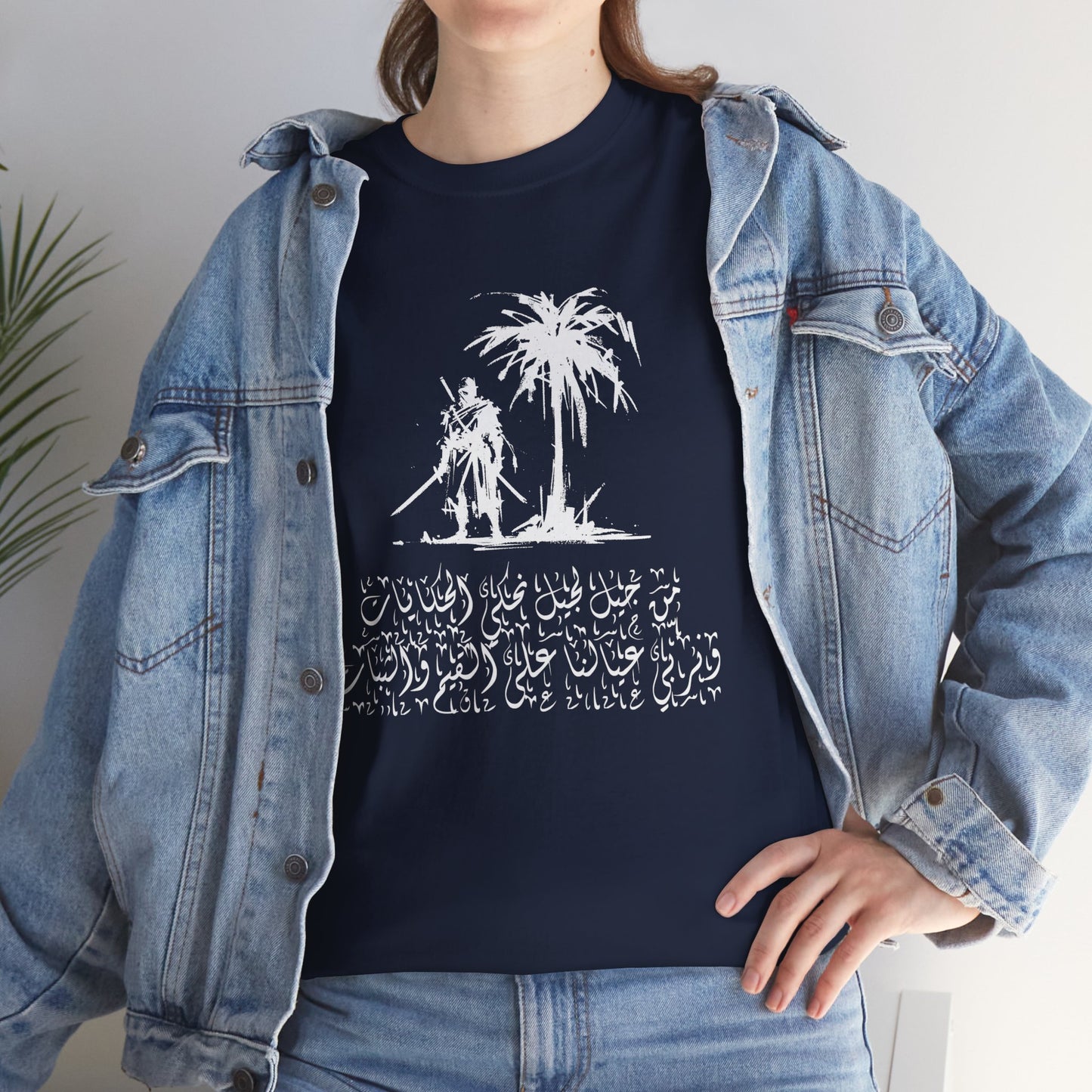 Heritage "45" T Shirt - Arabic