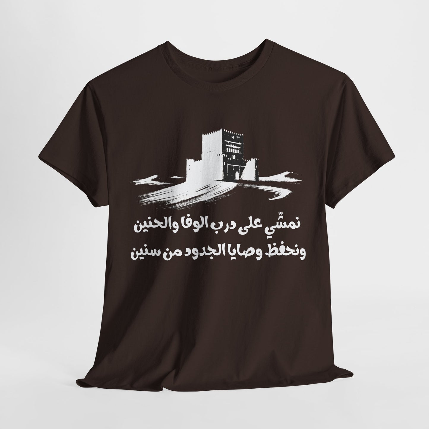 Heritage "22" T Shirt - Arabic