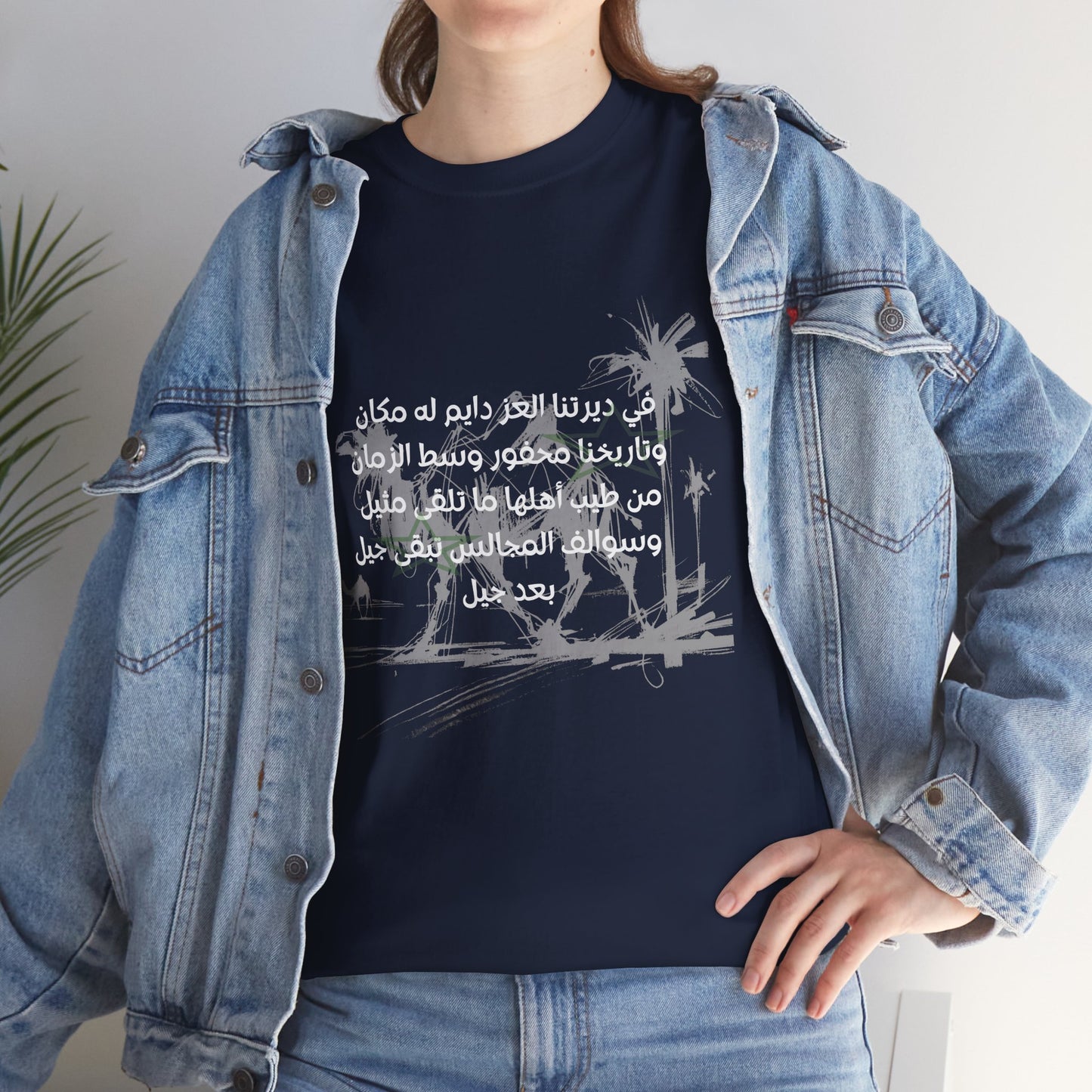 Heritage "10" T Shirt - Arabic