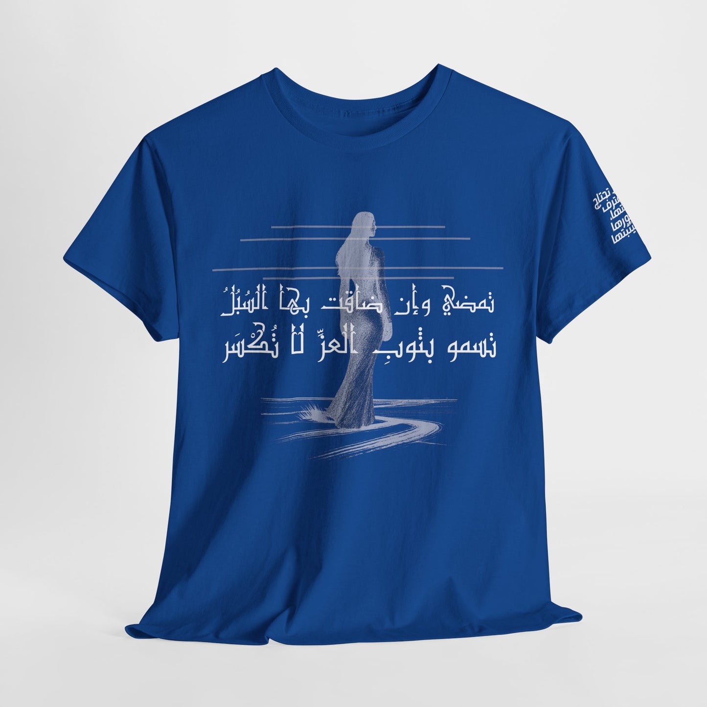 She Proud "1" T Shirt - Arabic