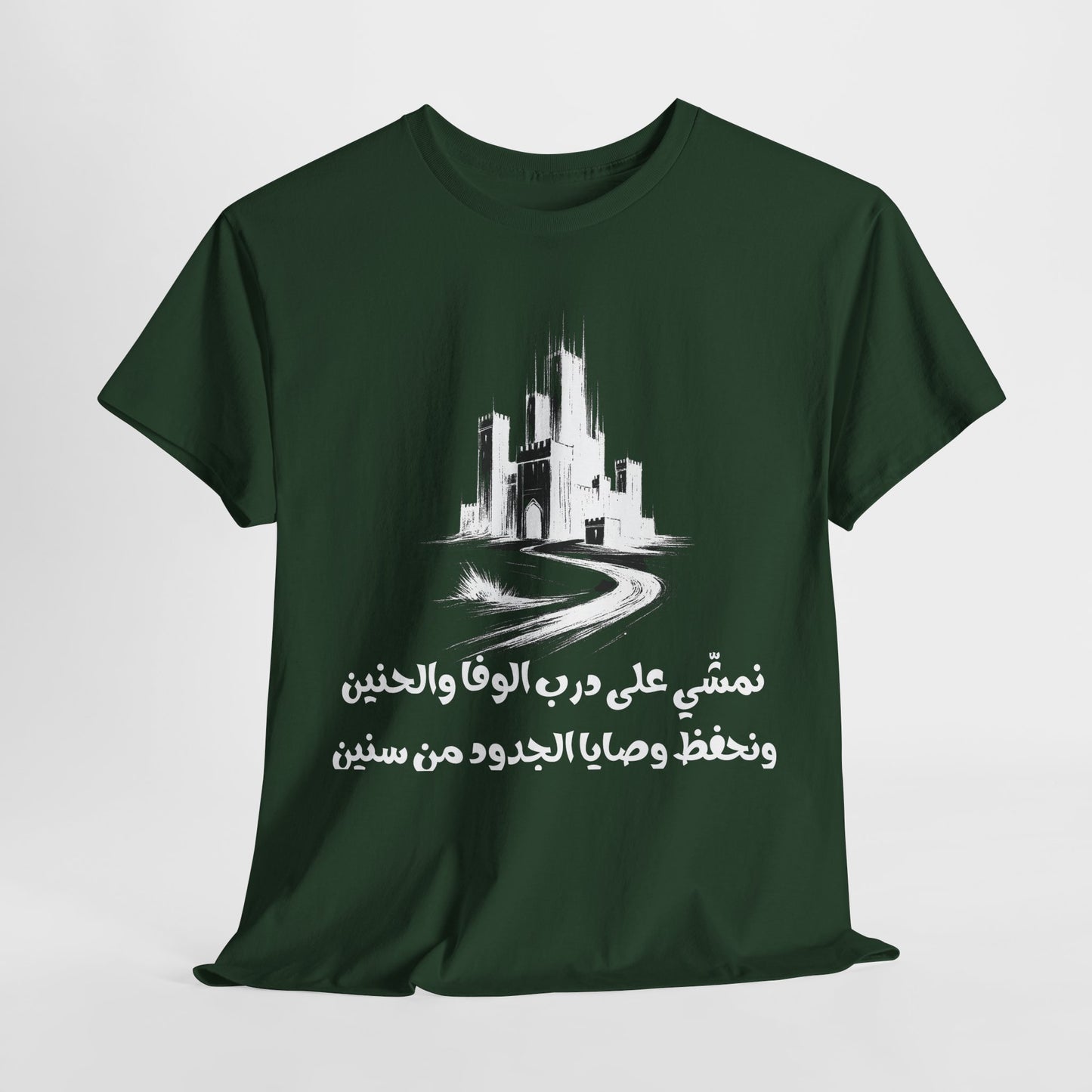 Heritage "20" T Shirt - Arabic