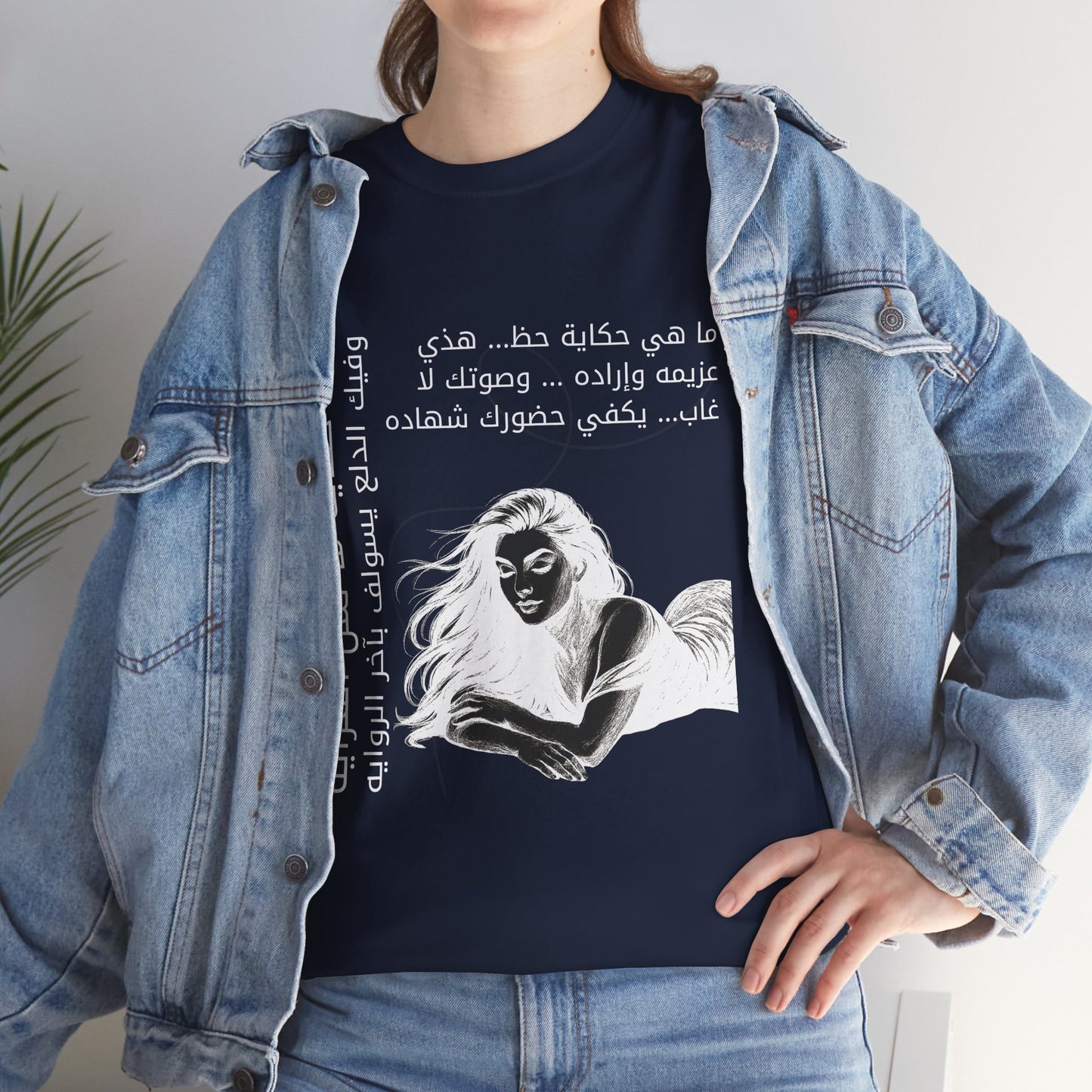 She Proud "11" T Shirt - Arabic