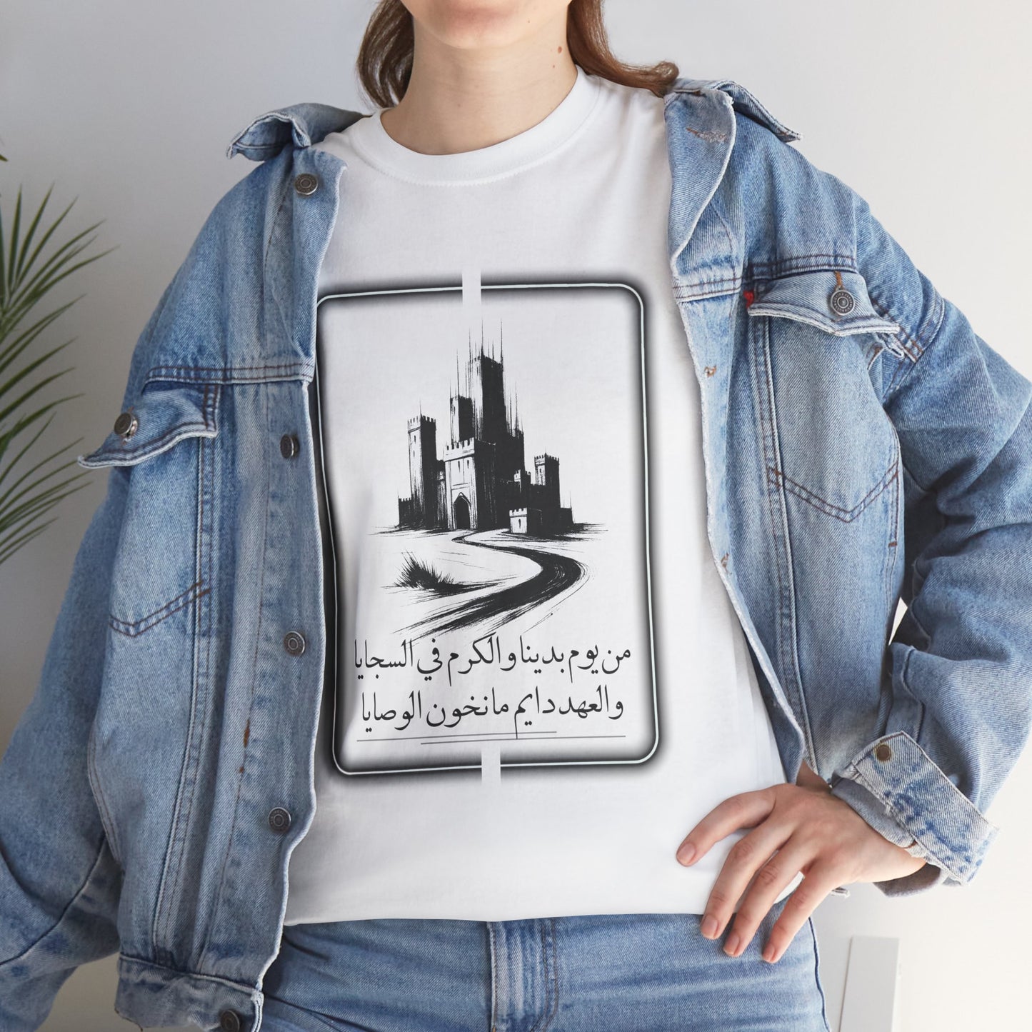 Heritage "27" T Shirt - Arabic