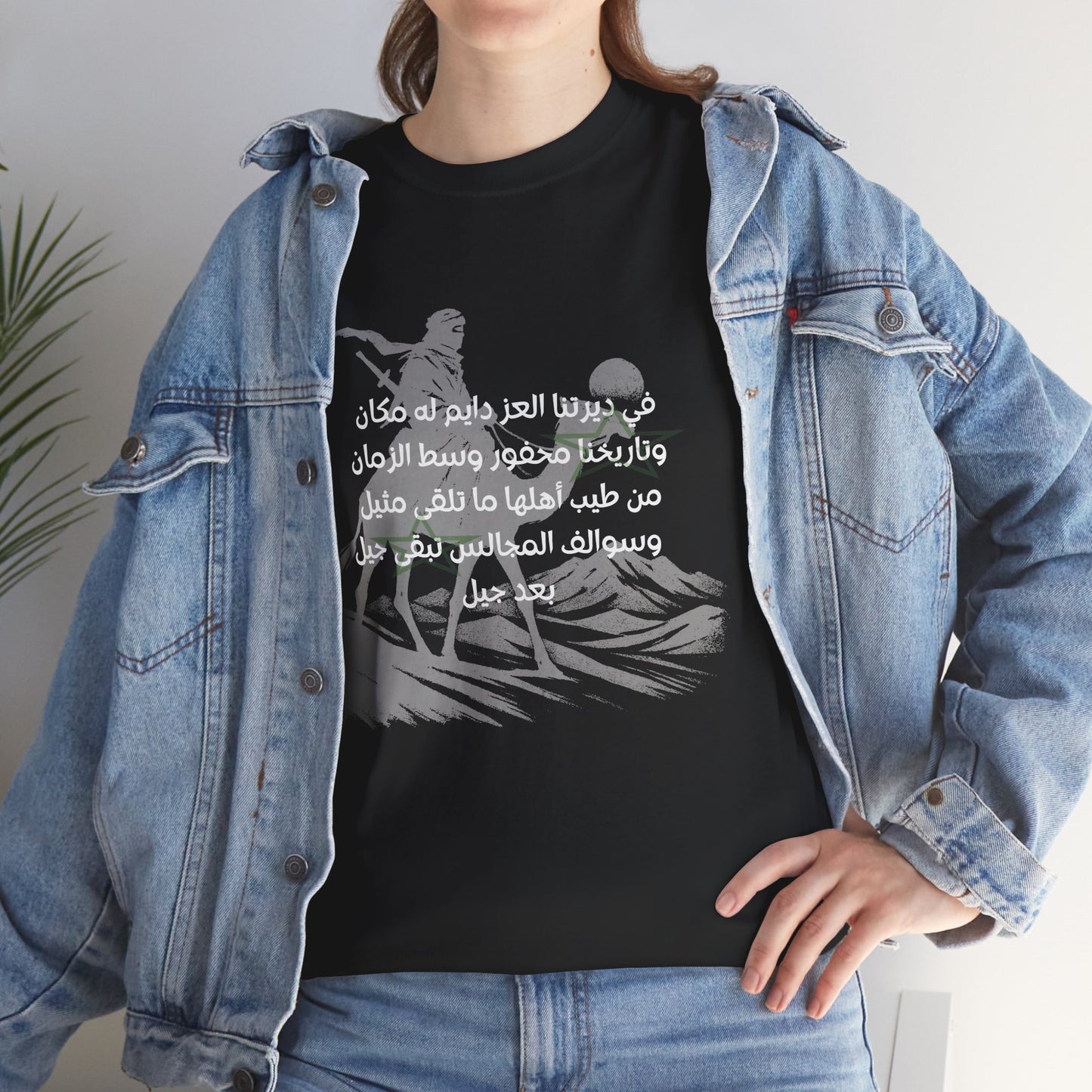 Heritage "12" T Shirt - Arabic