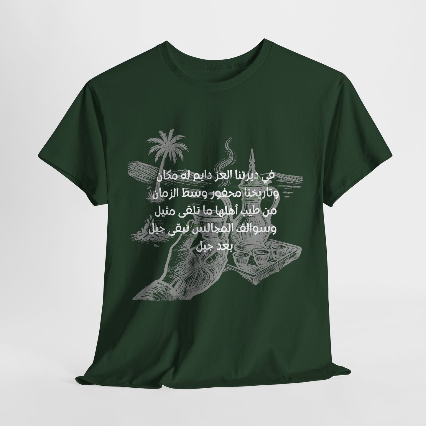 Heritage "11" T Shirt - Arabic