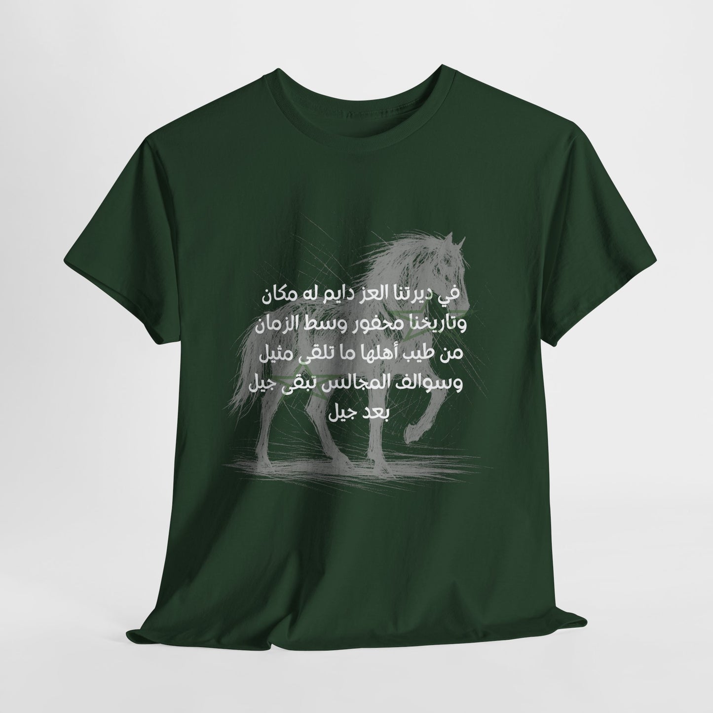 Heritage "4" T Shirt - Arabic
