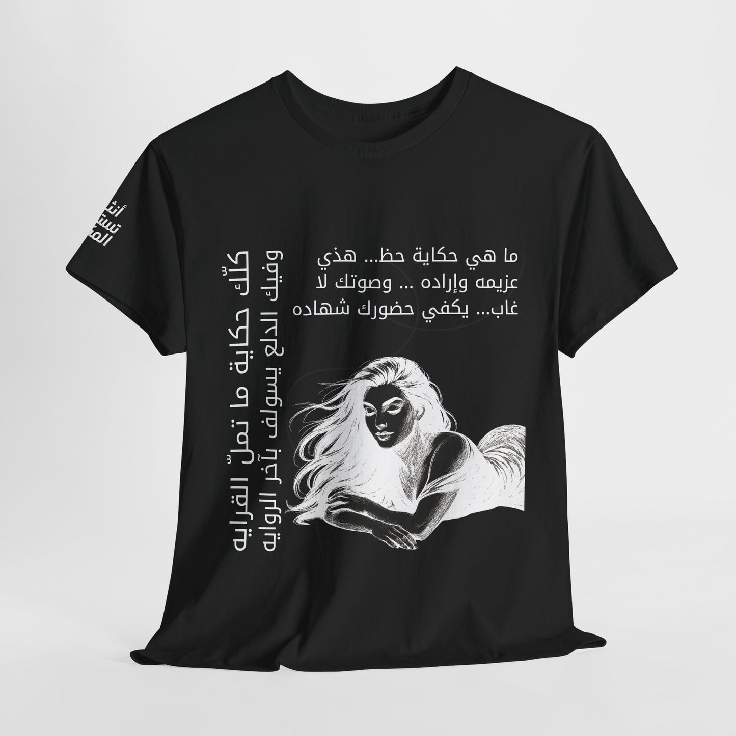 She Proud "11" T Shirt - Arabic