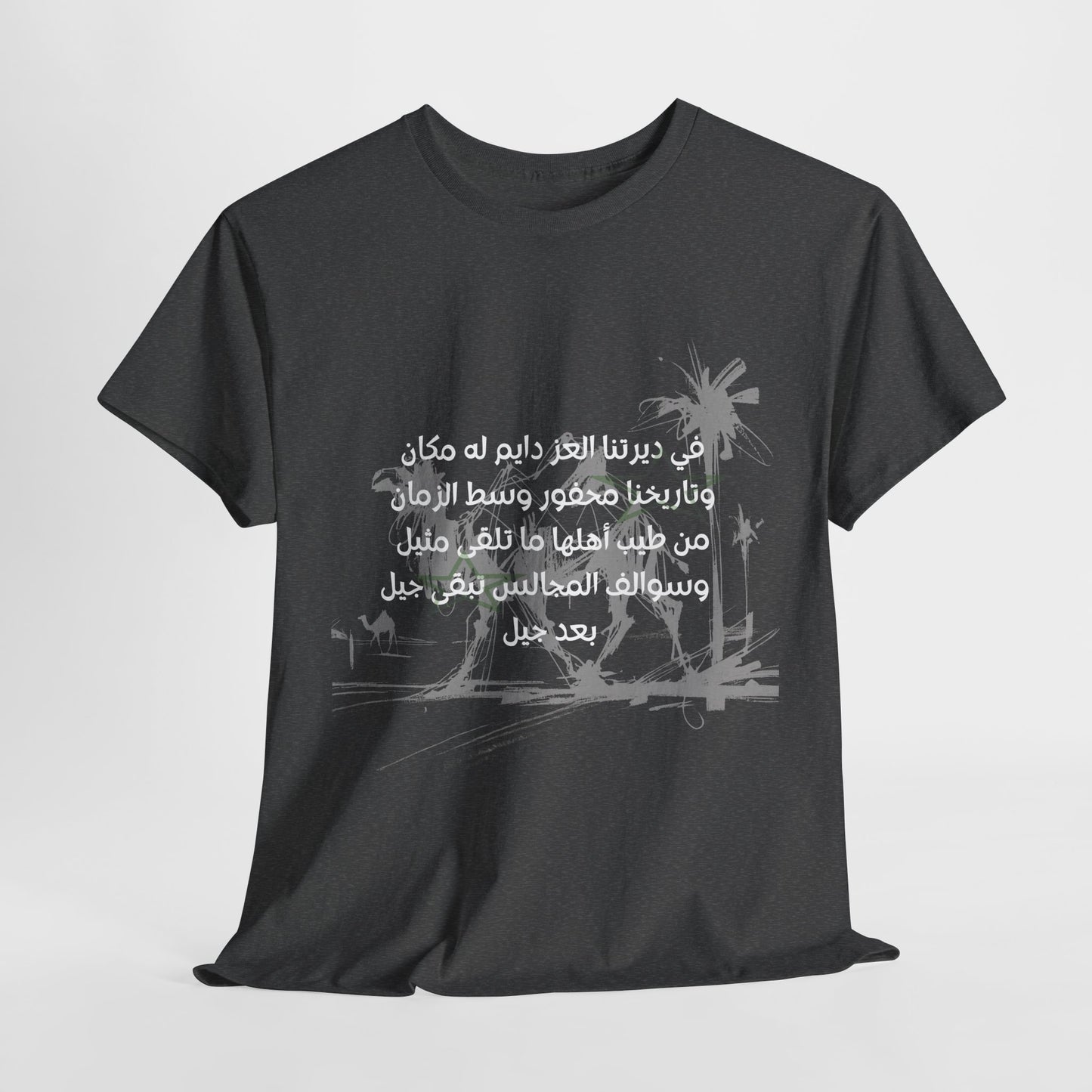 Heritage "30" T Shirt - Arabic