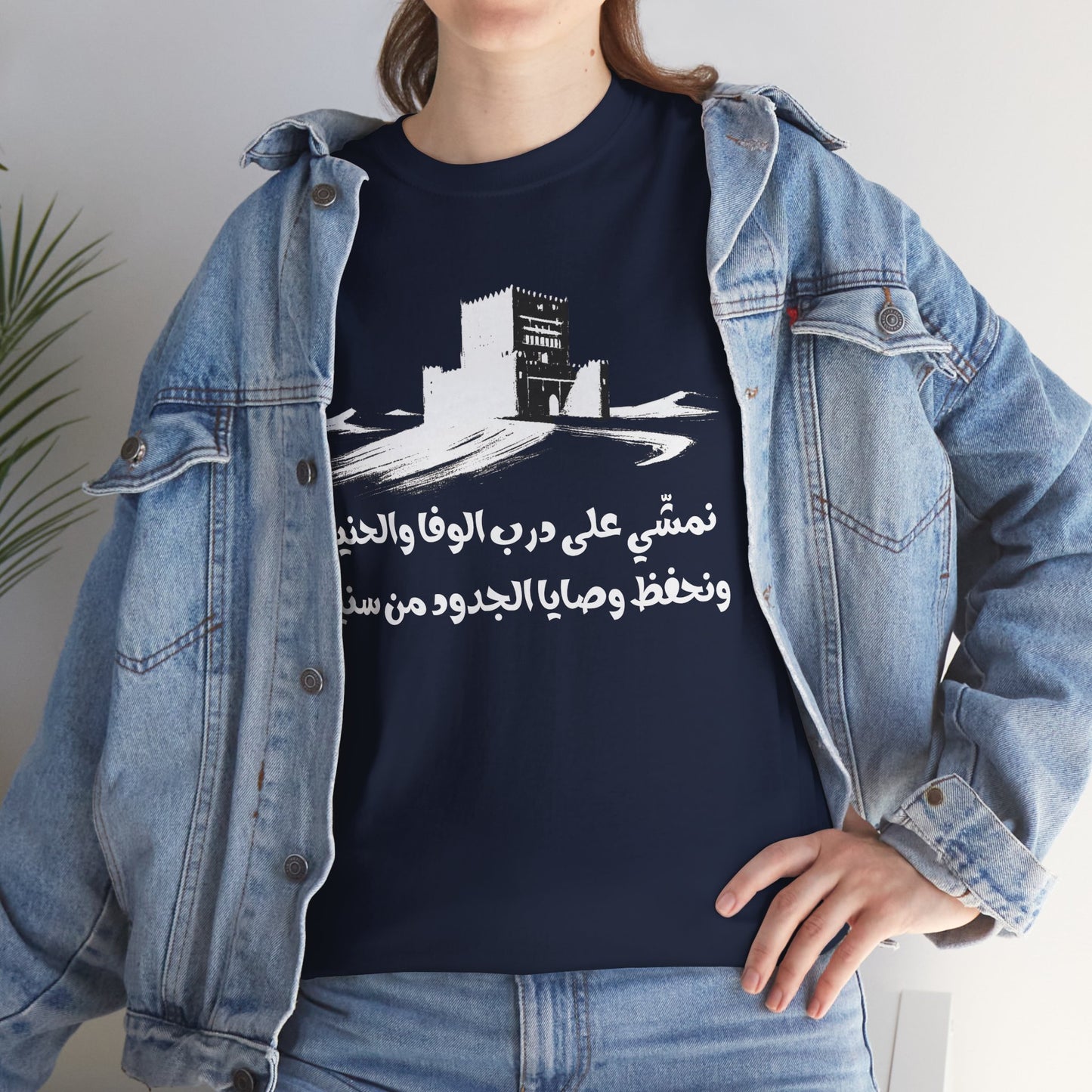 Heritage "22" T Shirt - Arabic