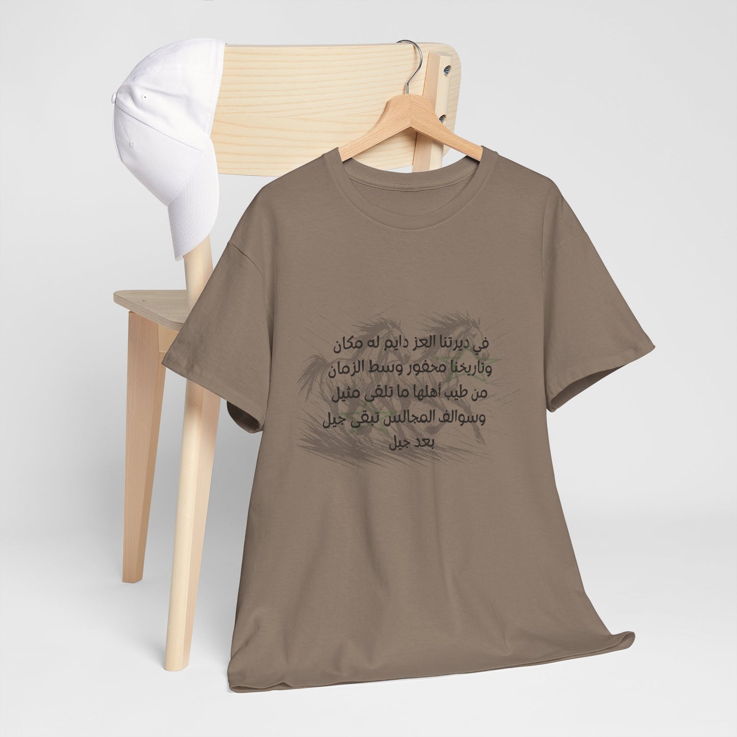 Heritage "5" T Shirt - Arabic