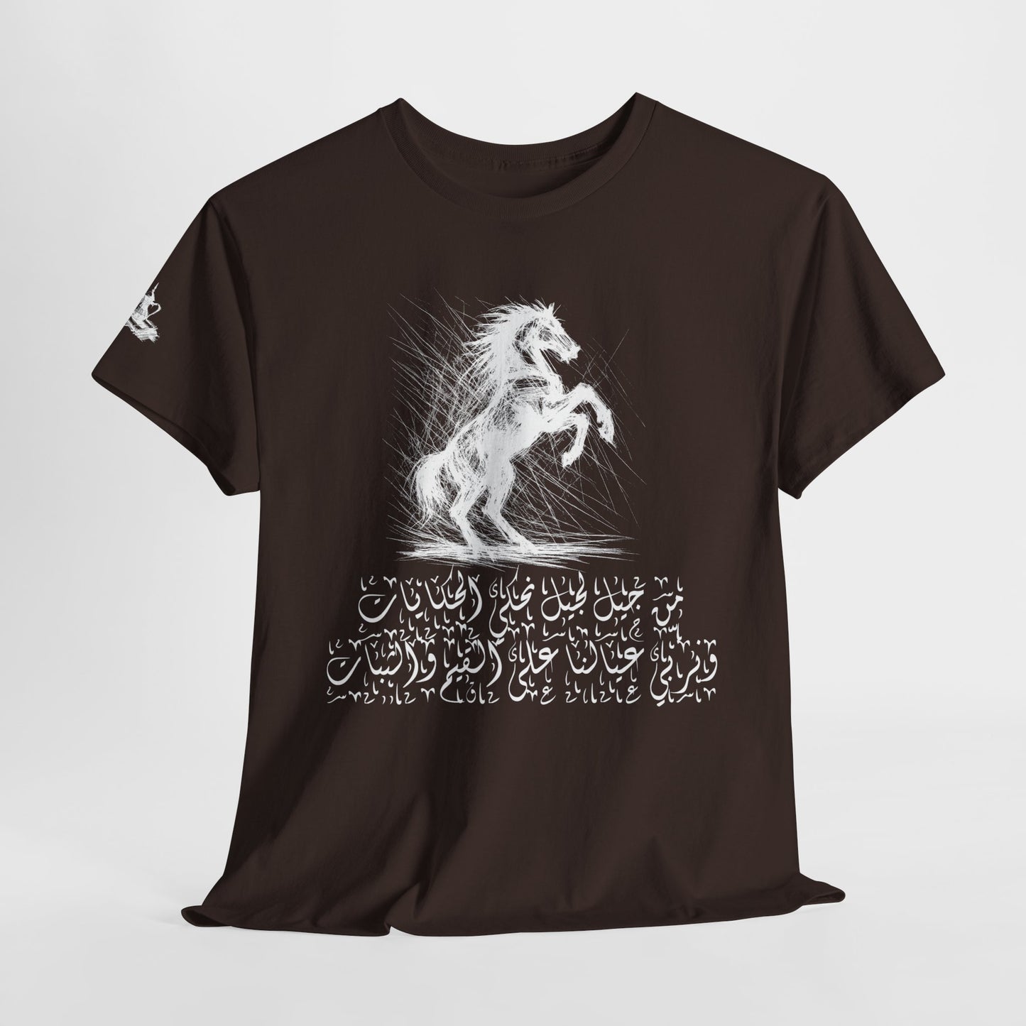 Heritage "46" T Shirt - Arabic