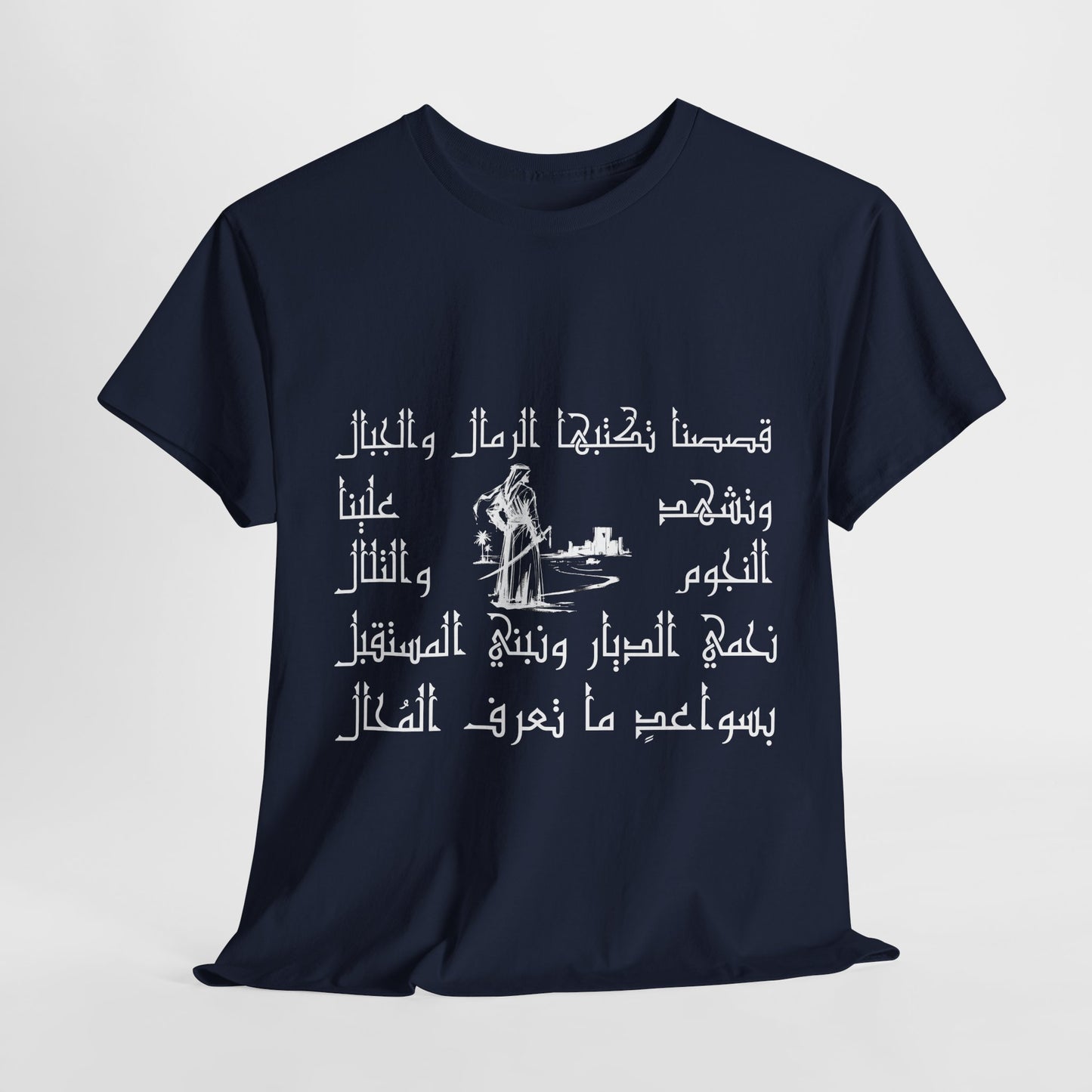 Heritage "14" T Shirt - Arabic