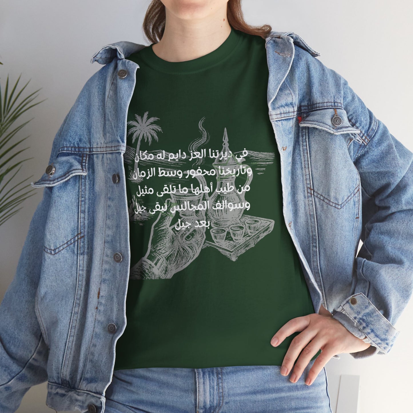 Heritage "11" T Shirt - Arabic