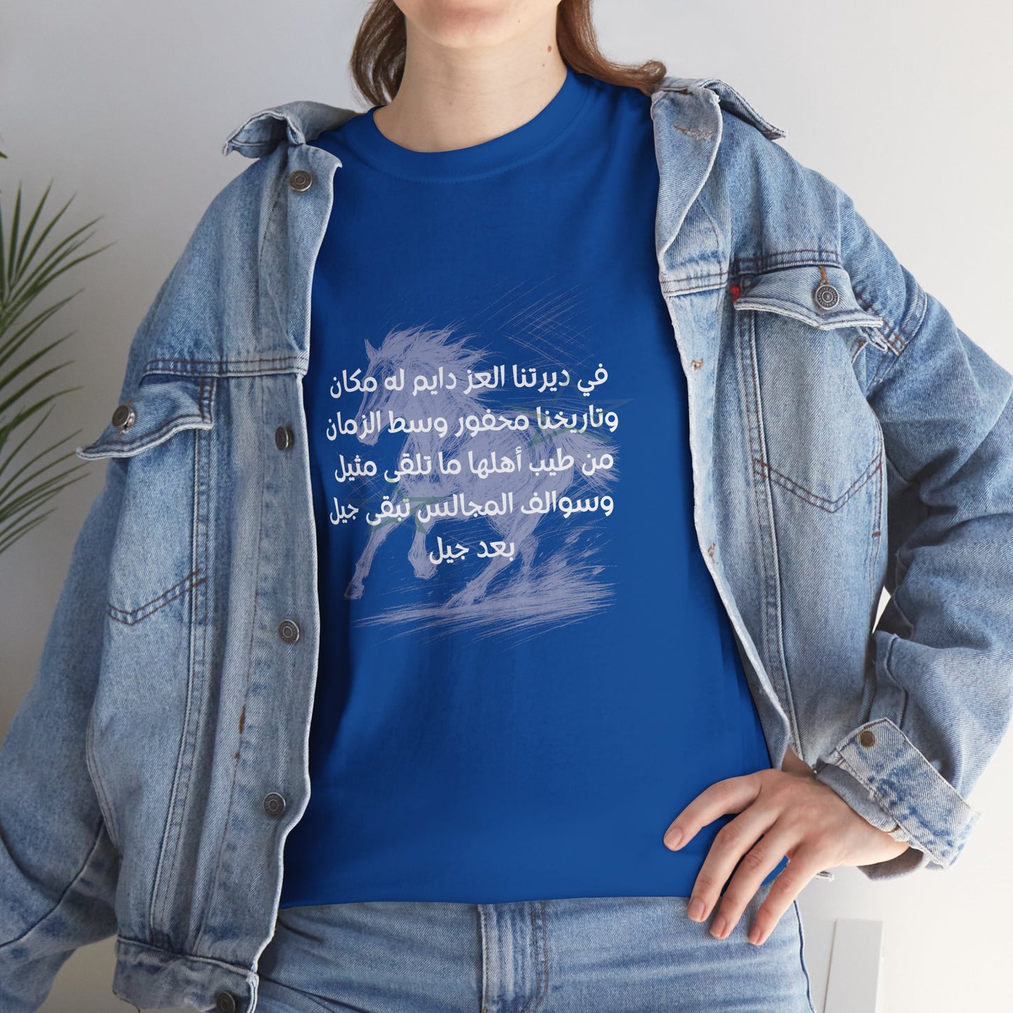 Heritage "7" T Shirt - Arabic