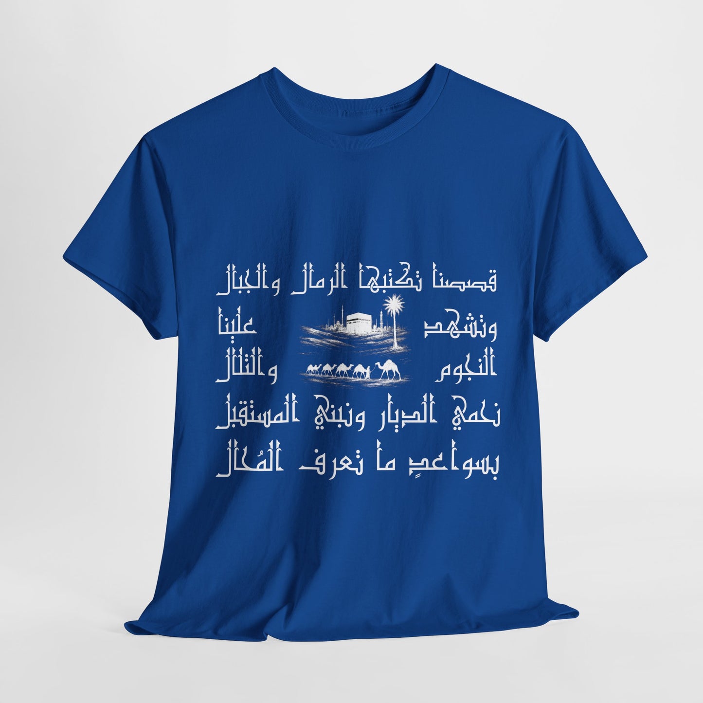 Heritage "15" T Shirt - Arabic