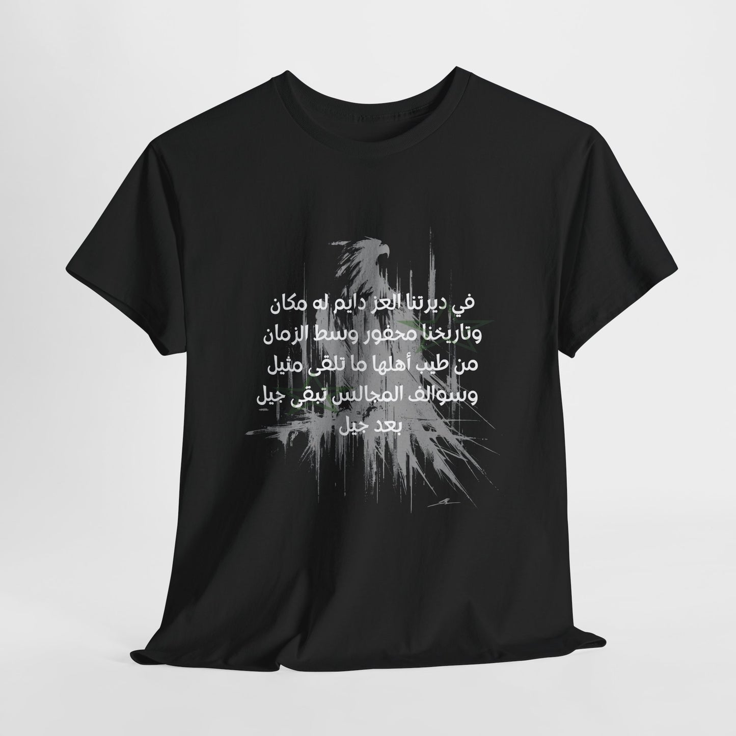 Heritage "9" T Shirt - Arabic