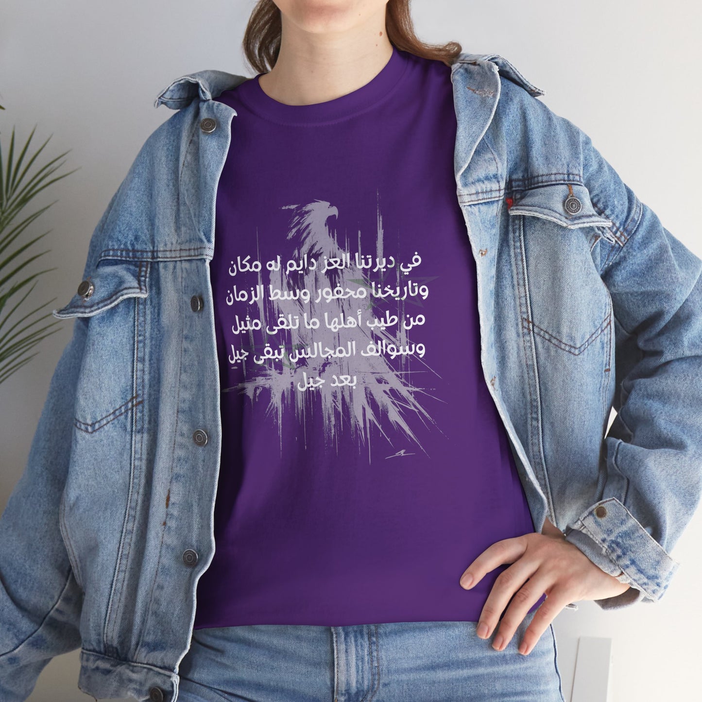 Heritage "9" T Shirt - Arabic