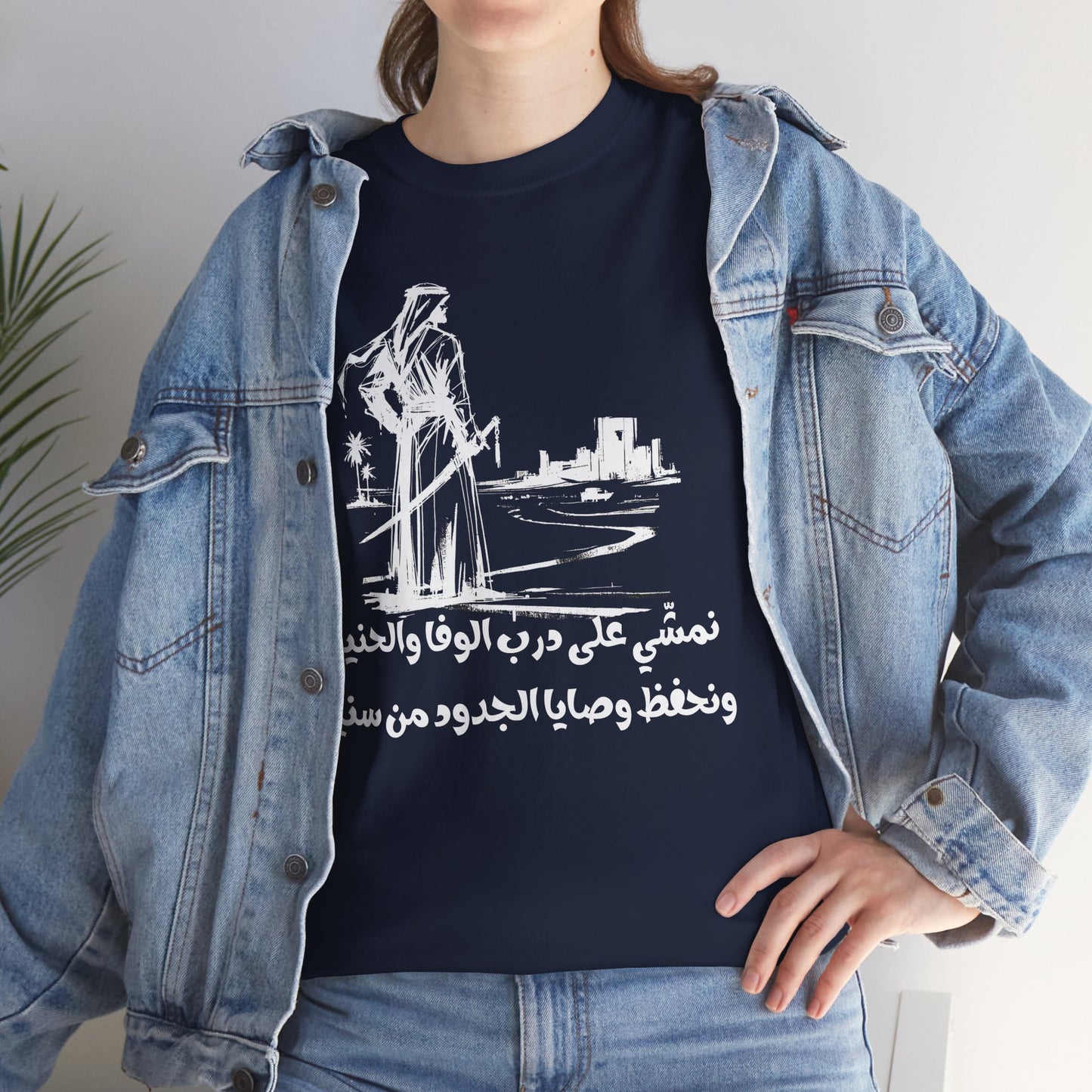 Heritage "17" T Shirt - Arabic