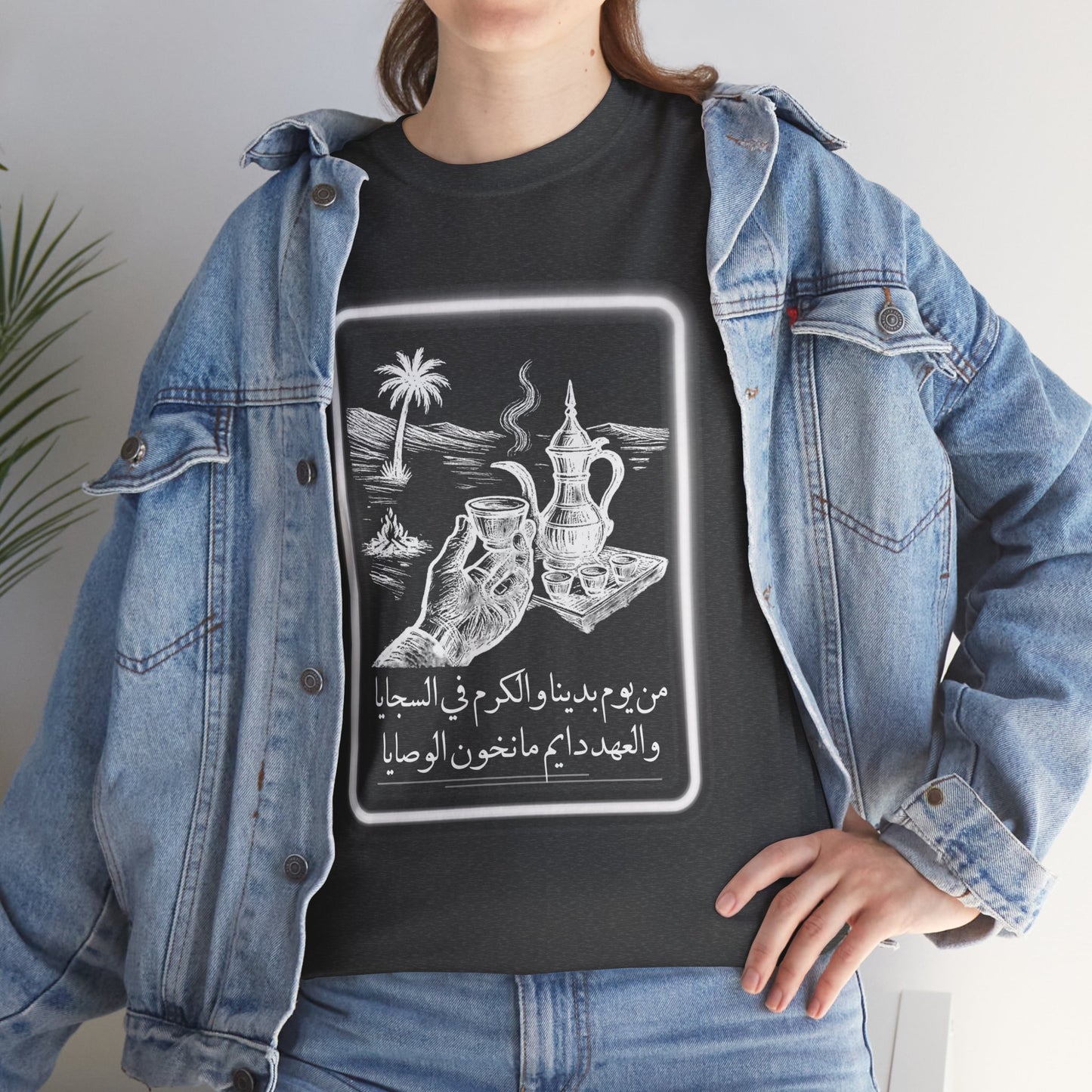 Heritage "25" T Shirt - Arabic