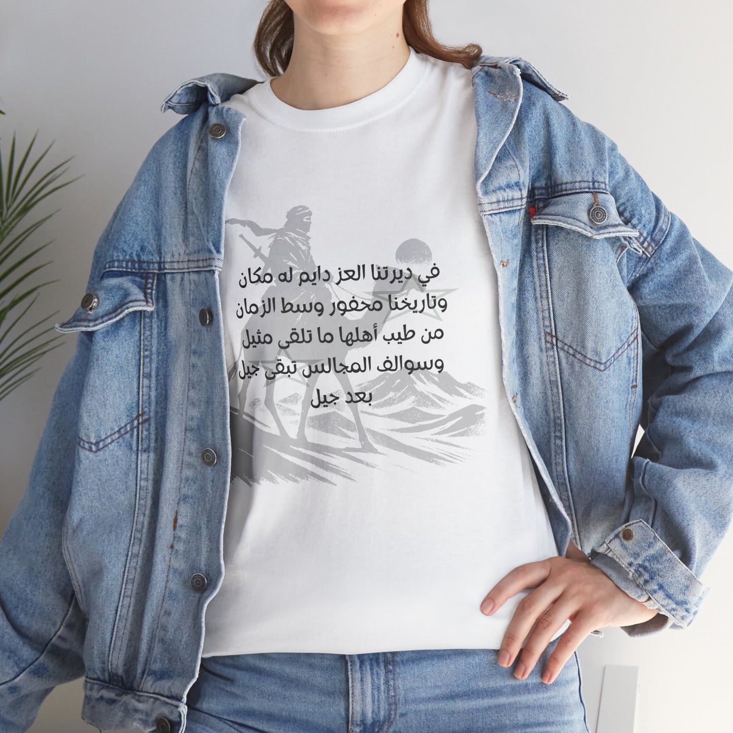Heritage "12" T Shirt - Arabic