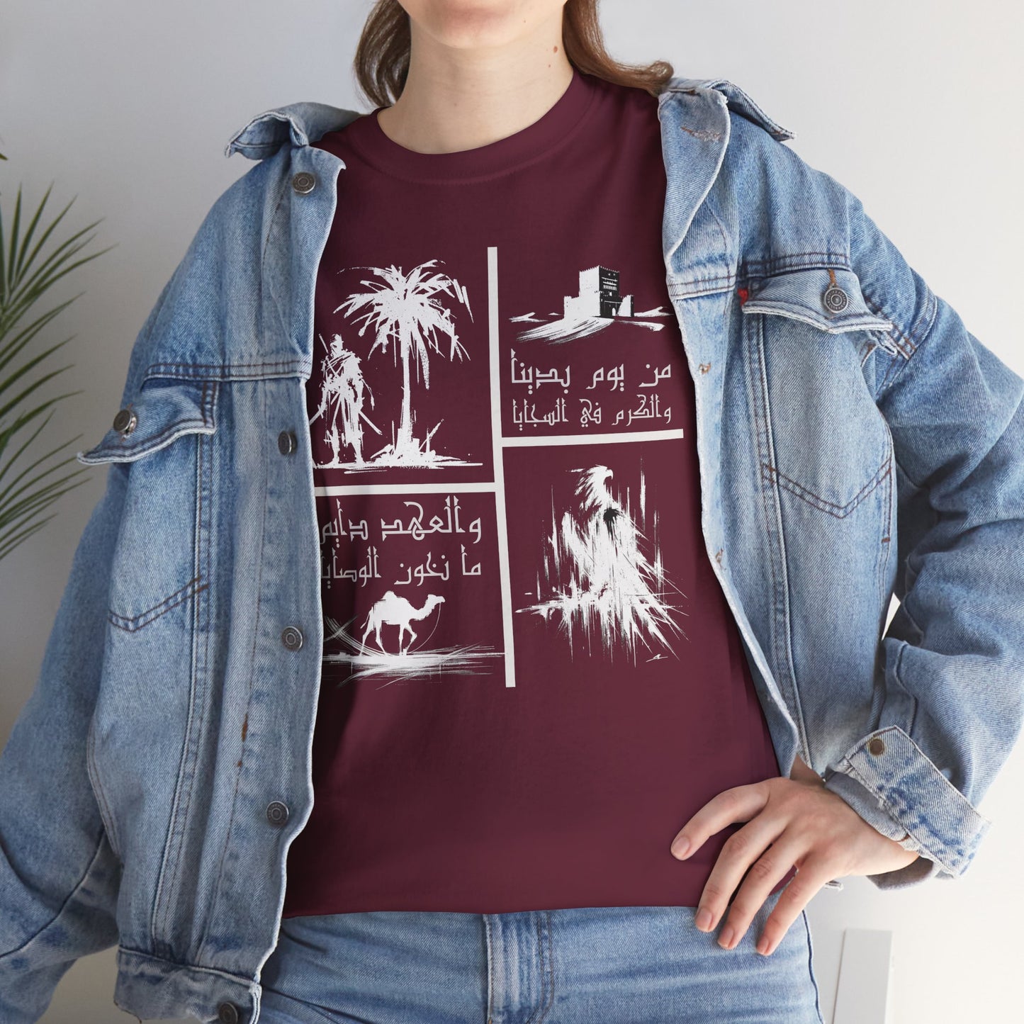 Heritage "18" T Shirt - Arabic