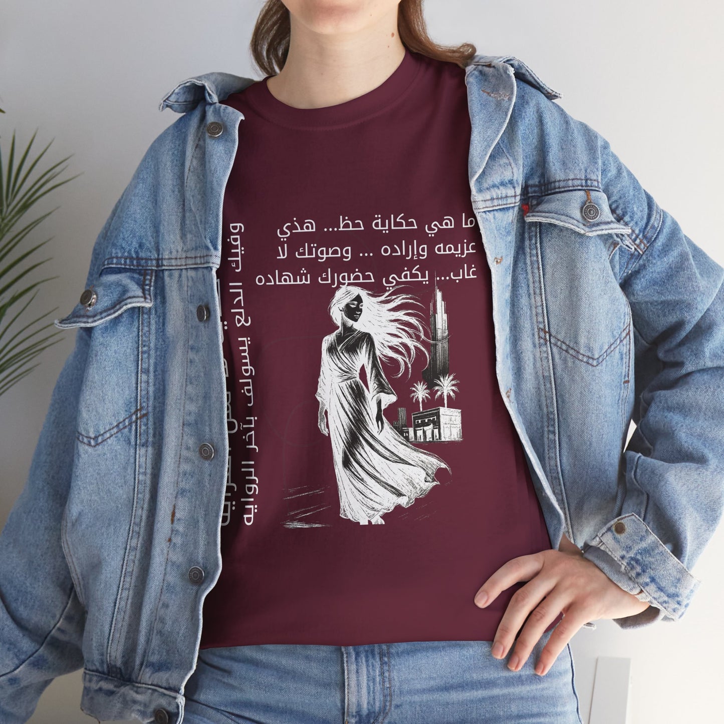 She Proud "8" T Shirt - Arabic