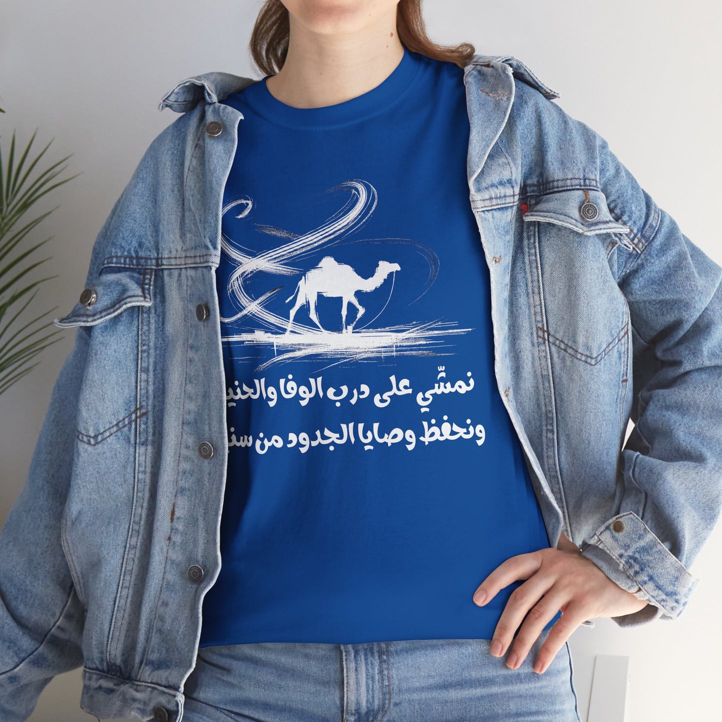 Heritage "21" T Shirt - Arabic