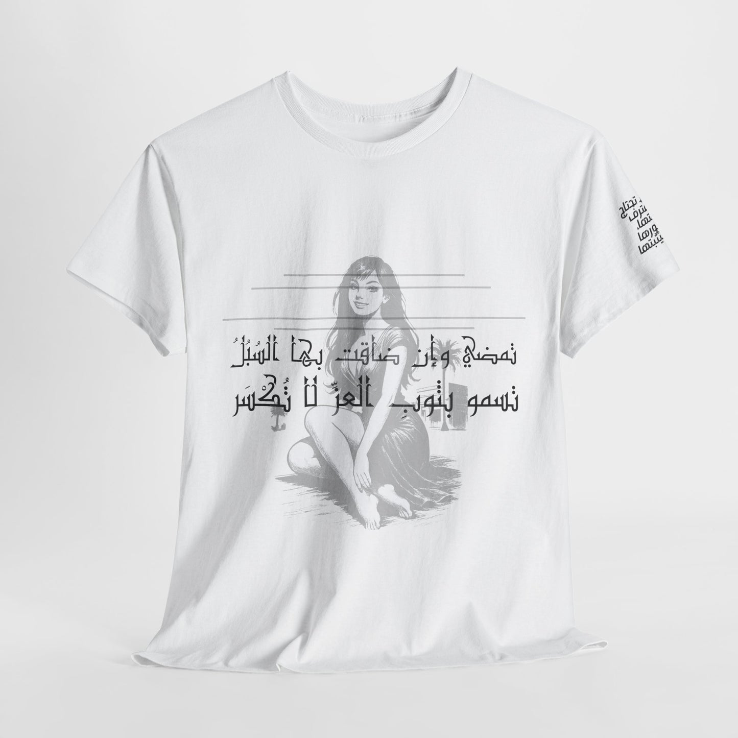 She Proud "5" T Shirt - Arabic