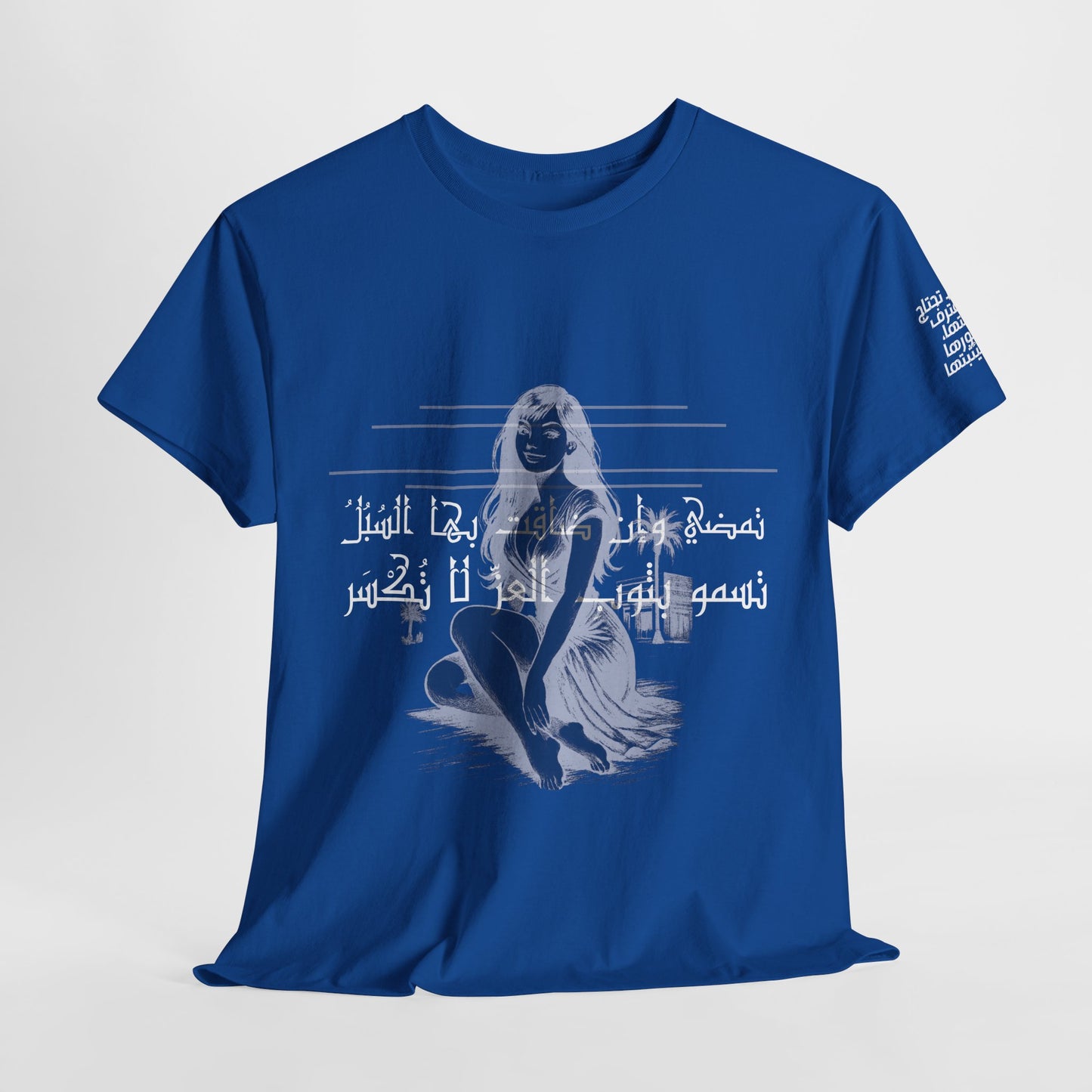 She Proud "5" T Shirt - Arabic