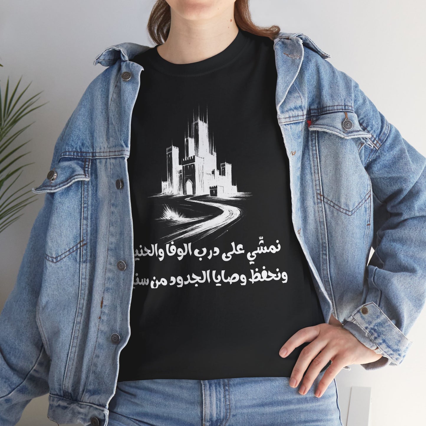 Heritage "20" T Shirt - Arabic