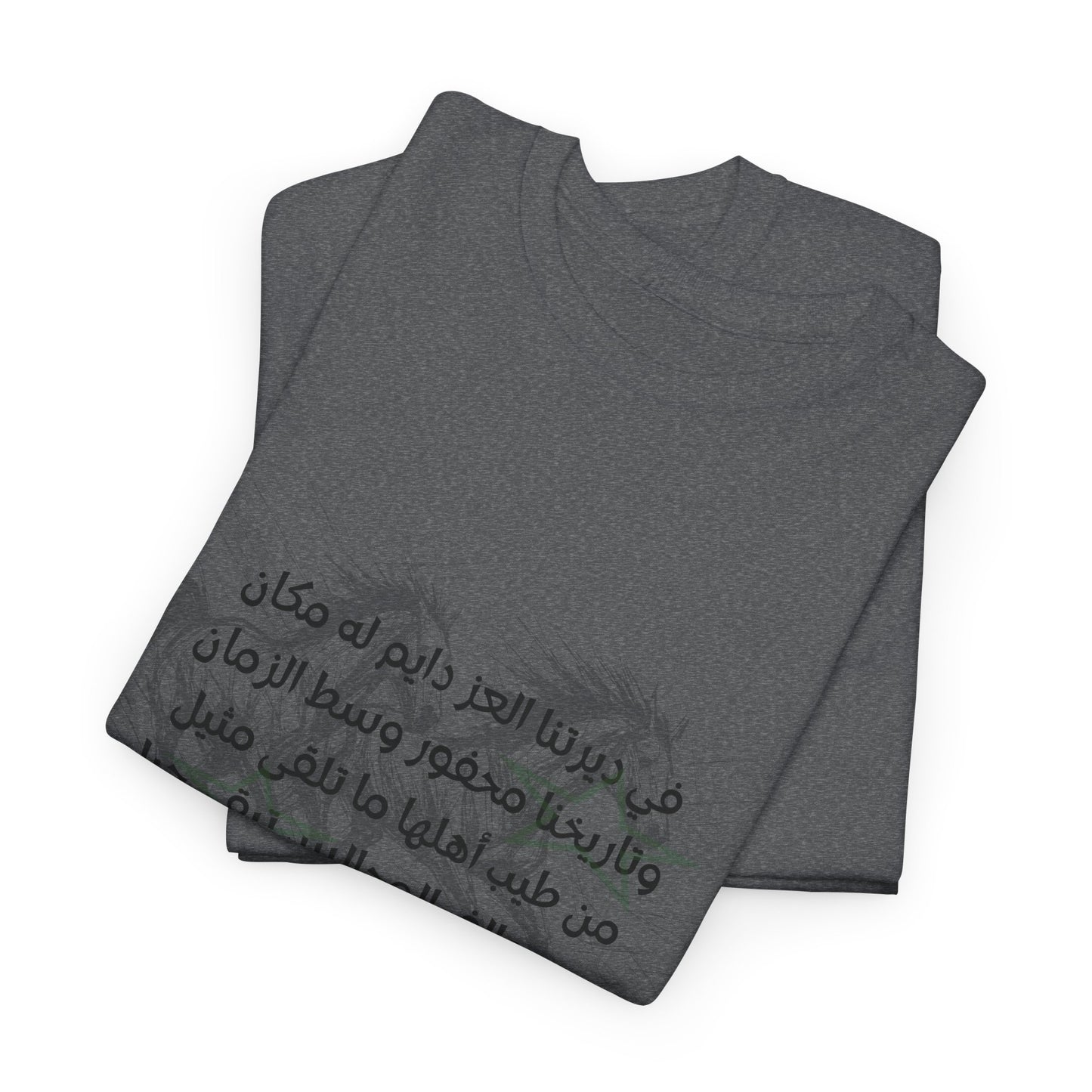 Heritage "5" T Shirt - Arabic