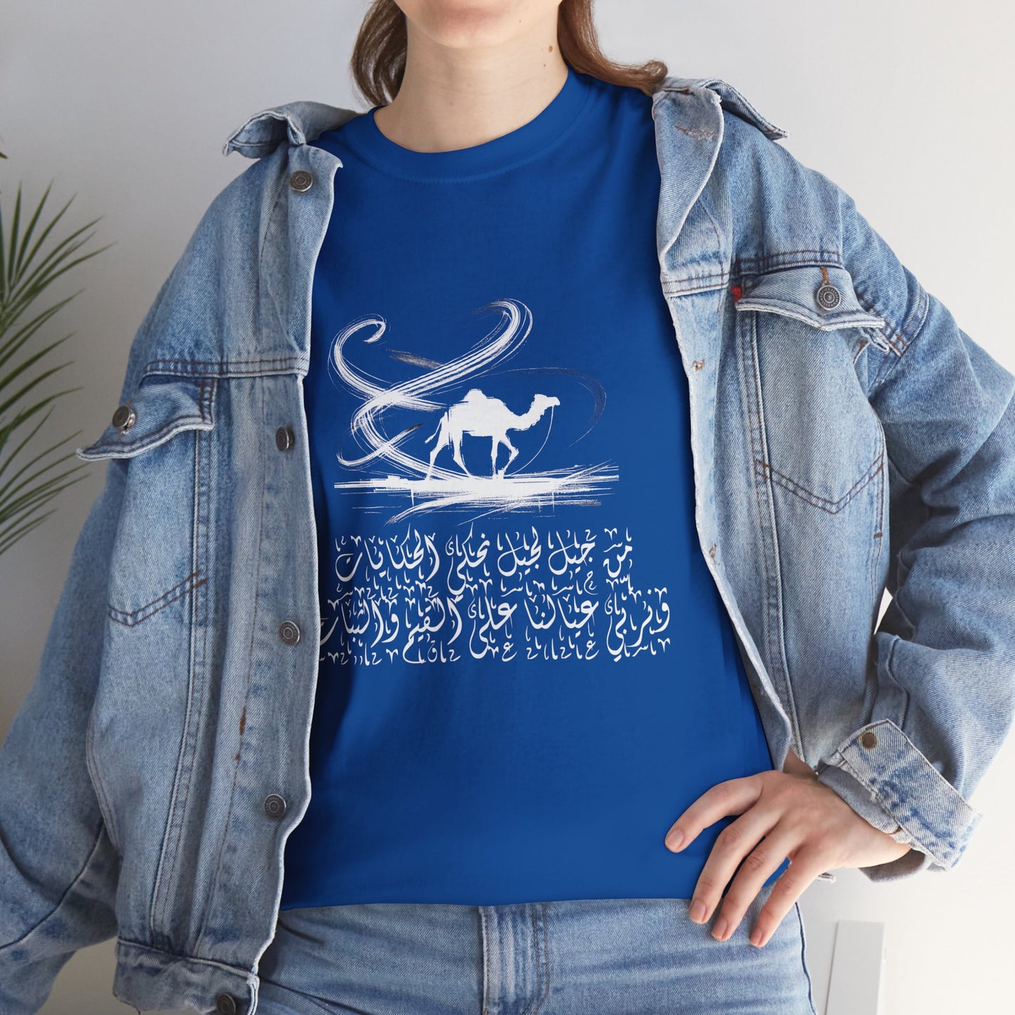 Heritage "44" T Shirt - Arabic