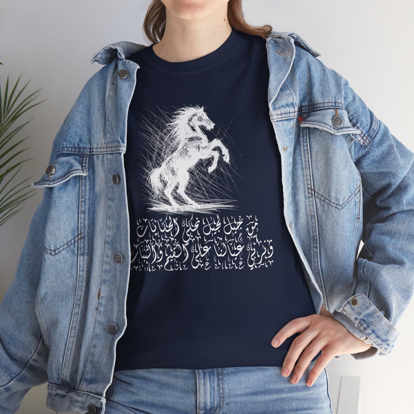 Heritage "46" T Shirt - Arabic