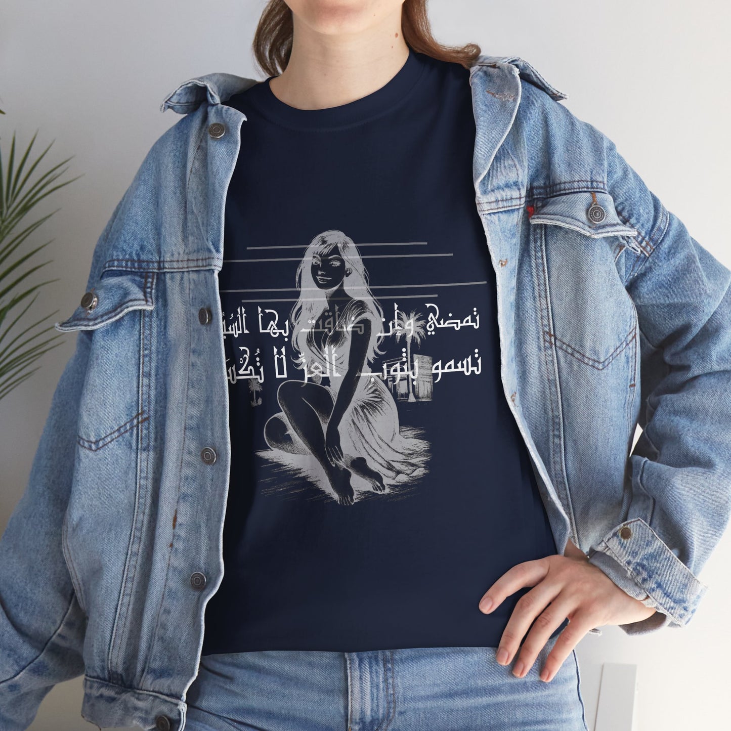 She Proud "5" T Shirt - Arabic