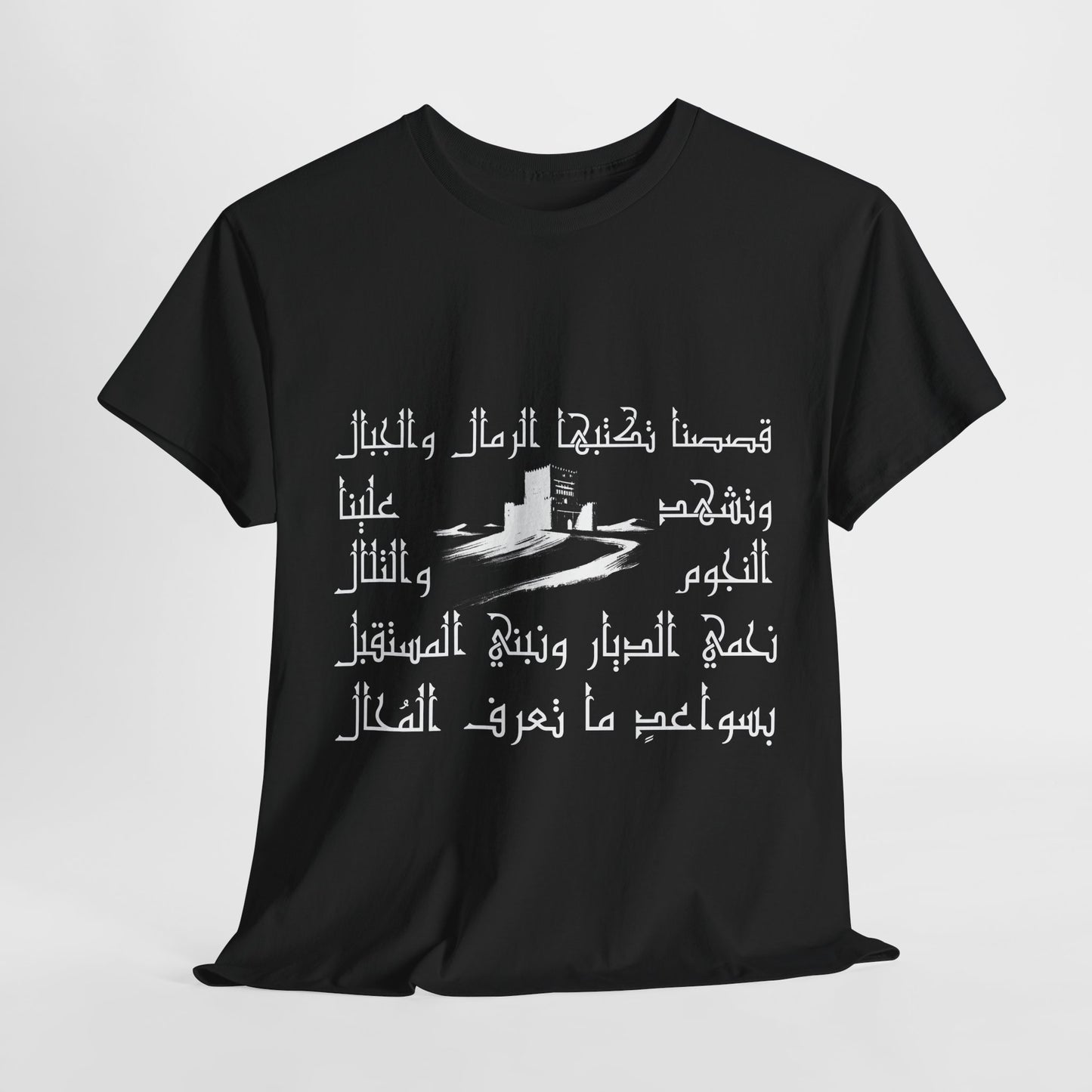 Heritage "13" T Shirt - Arabic