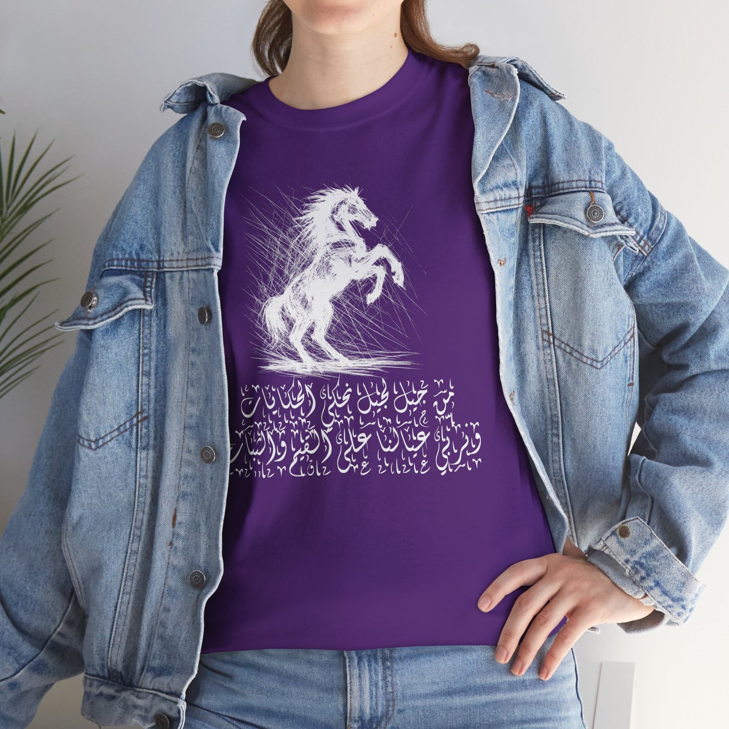 Heritage "46" T Shirt - Arabic