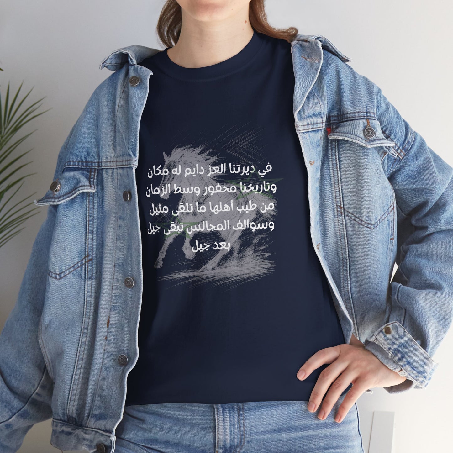 Heritage "7" T Shirt - Arabic