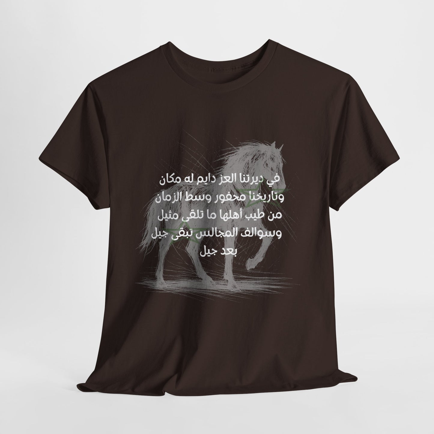 Heritage "4" T Shirt - Arabic