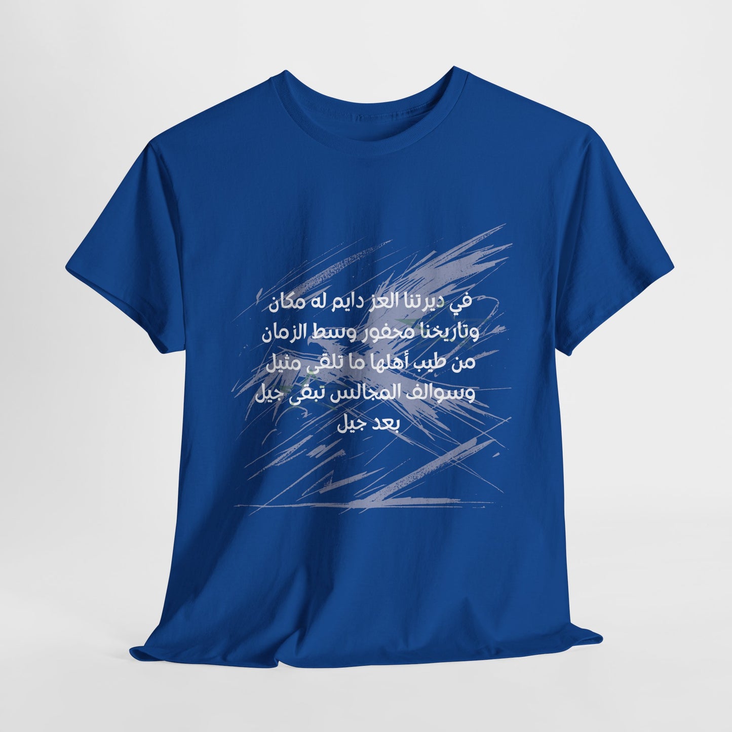 Heritage "2" T Shirt - Arabic