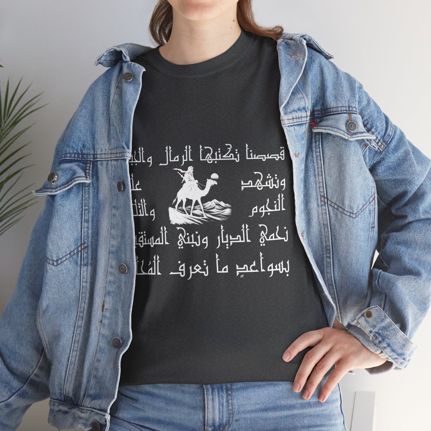 Heritage "28" T Shirt - Arabic