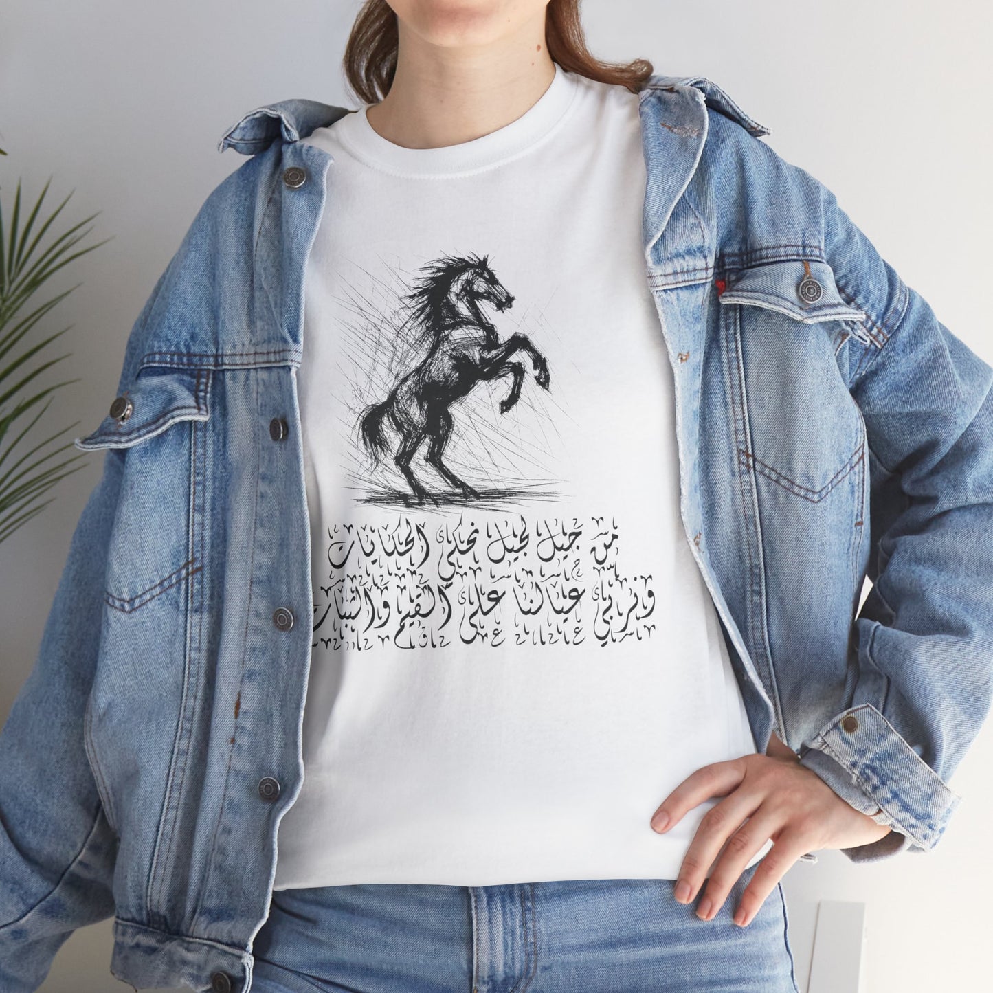 Heritage "46" T Shirt - Arabic