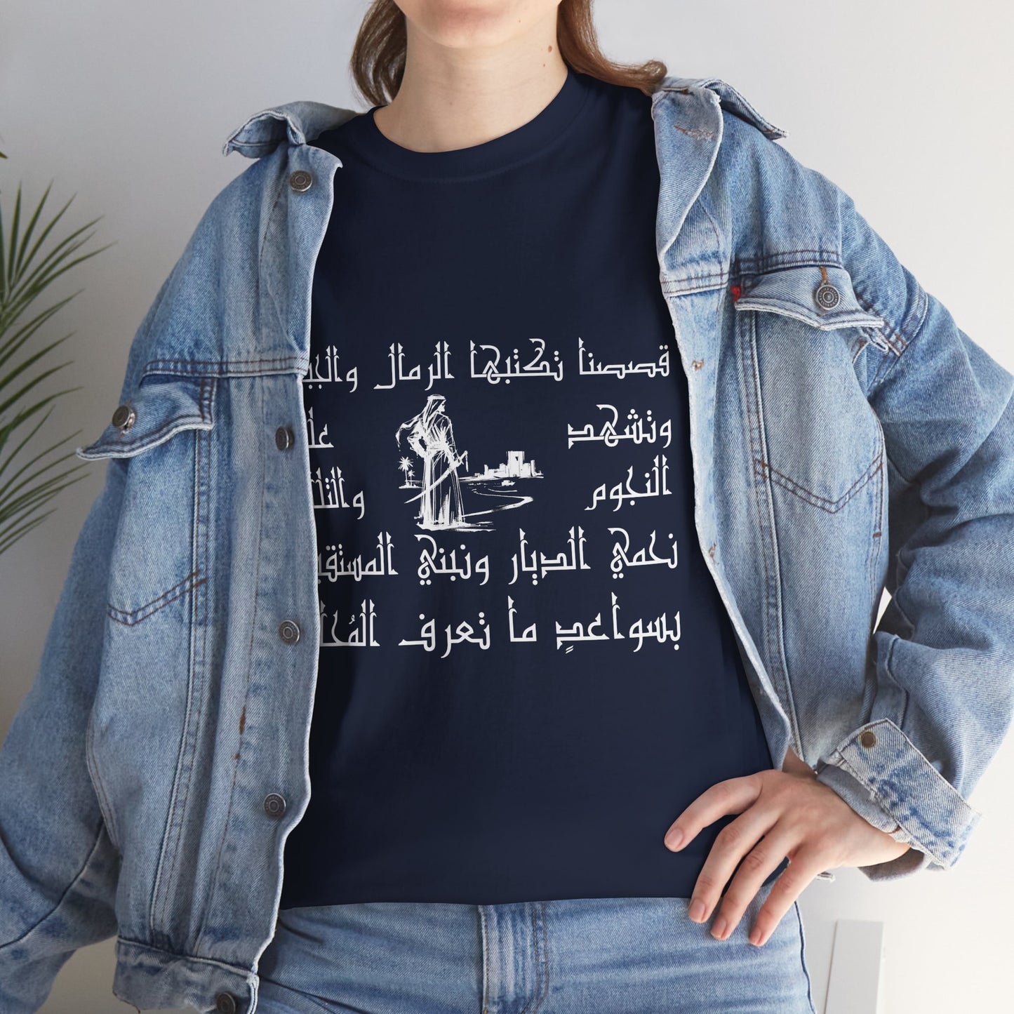 Heritage "14" T Shirt - Arabic