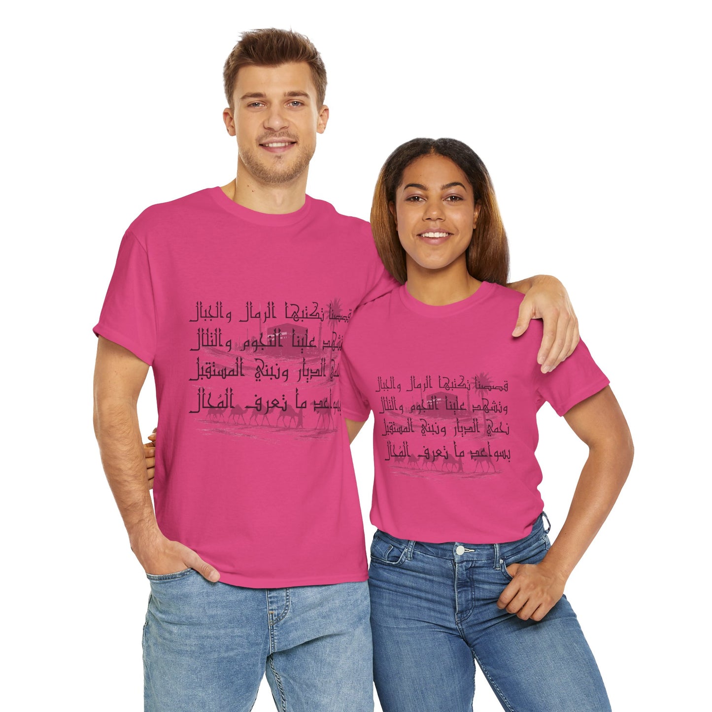Heritage "23" T Shirt - Arabic