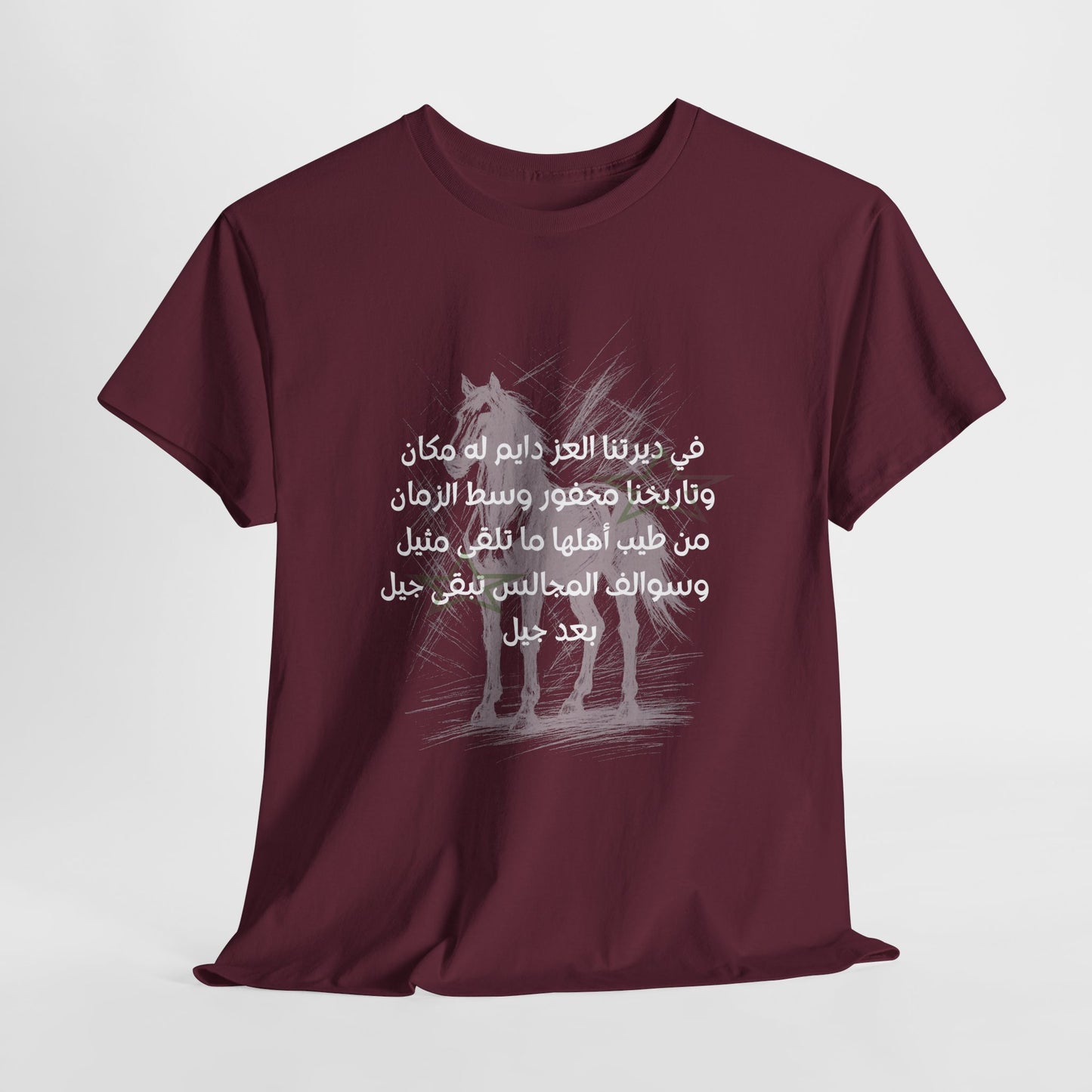 Heritage "6" T Shirt - Arabic