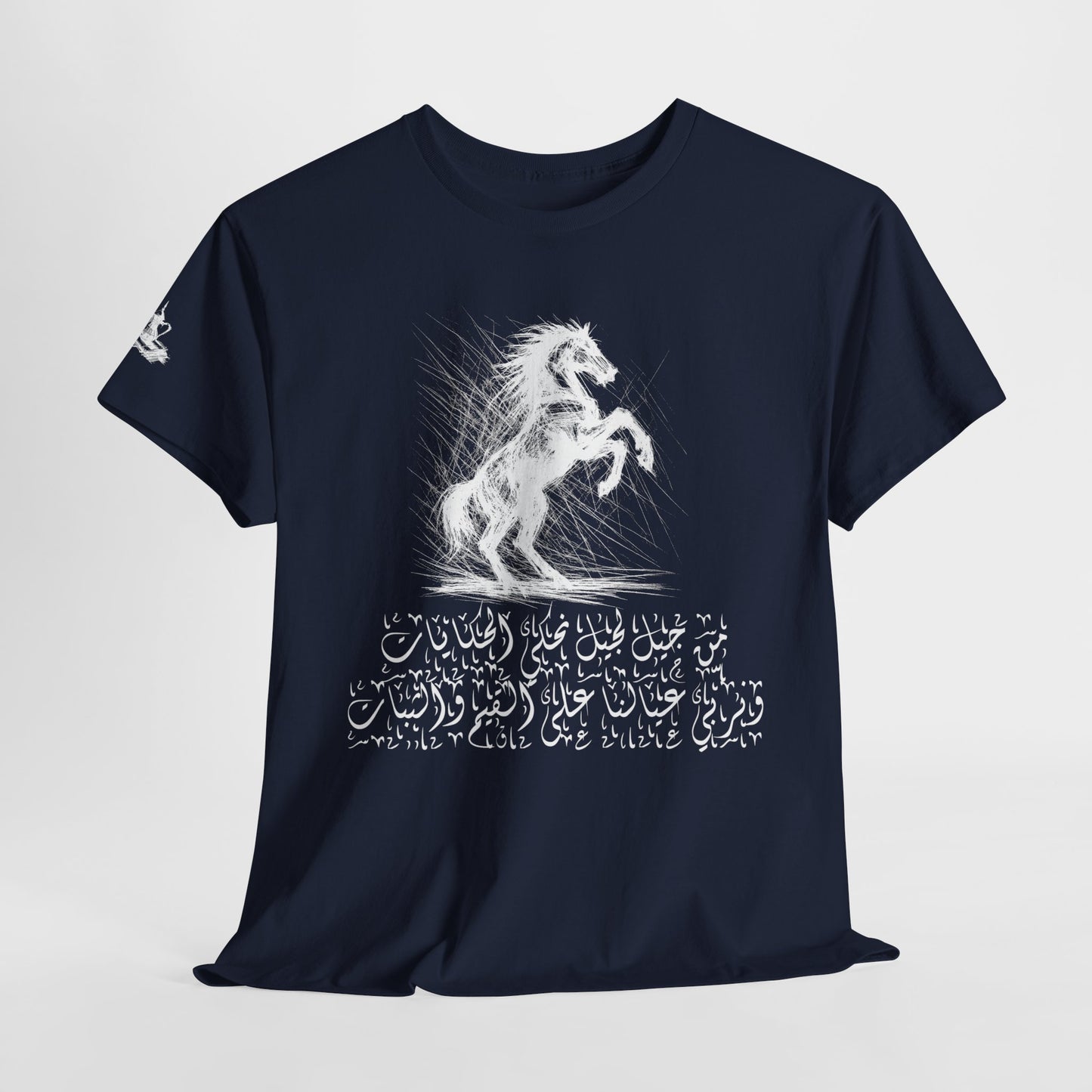 Heritage "46" T Shirt - Arabic
