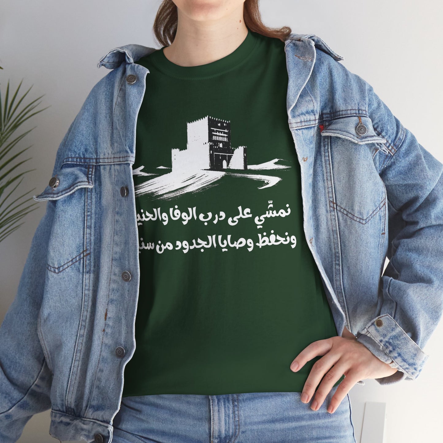 Heritage "22" T Shirt - Arabic