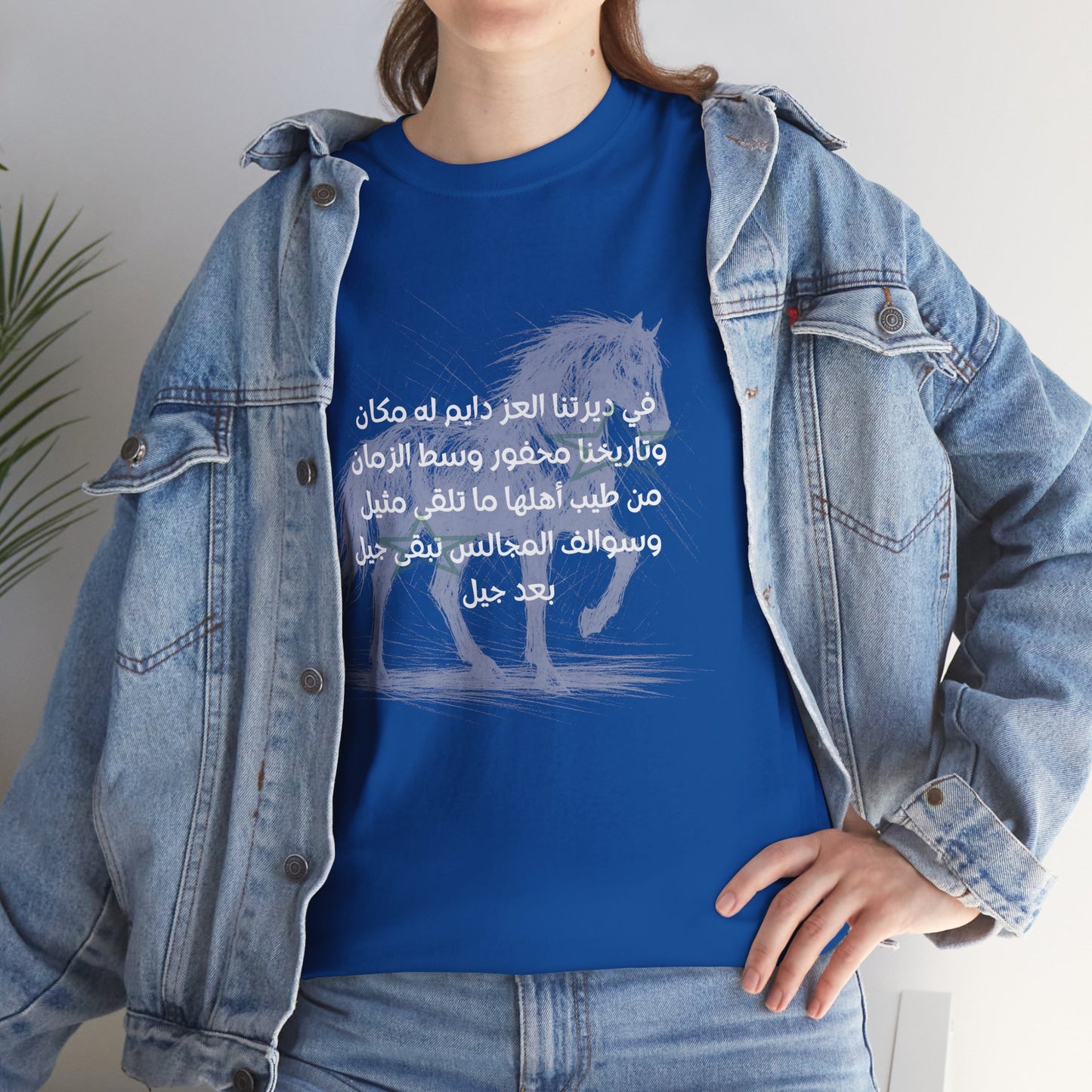 Heritage "4" T Shirt - Arabic