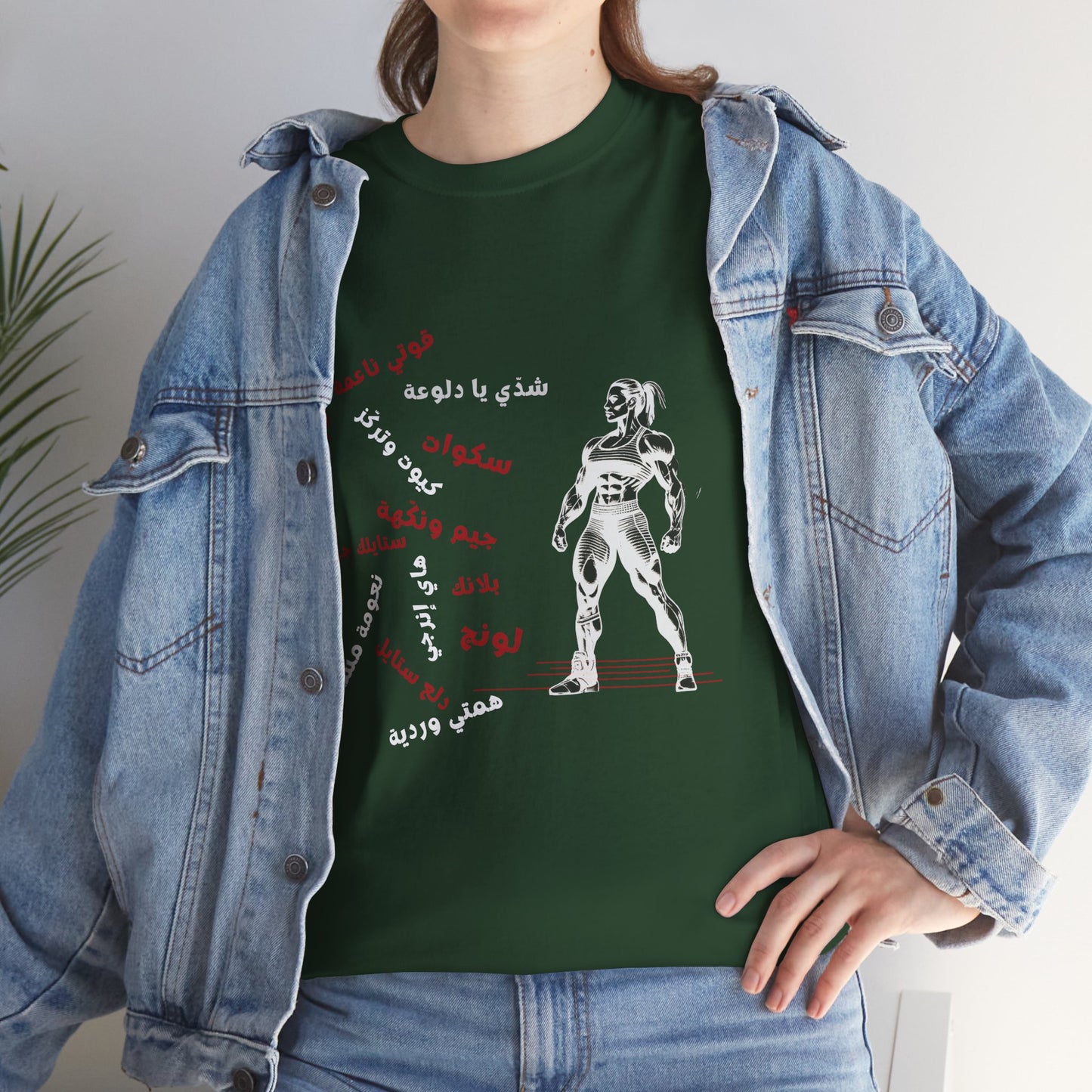 She Boss "14" T Shirt - Arabic
