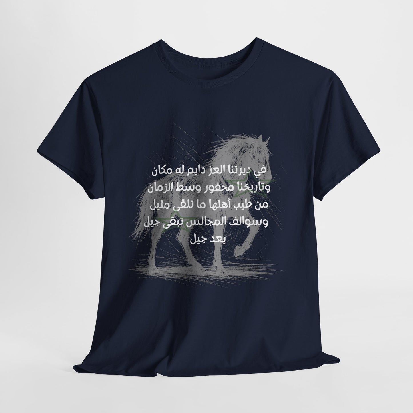 Heritage "4" T Shirt - Arabic