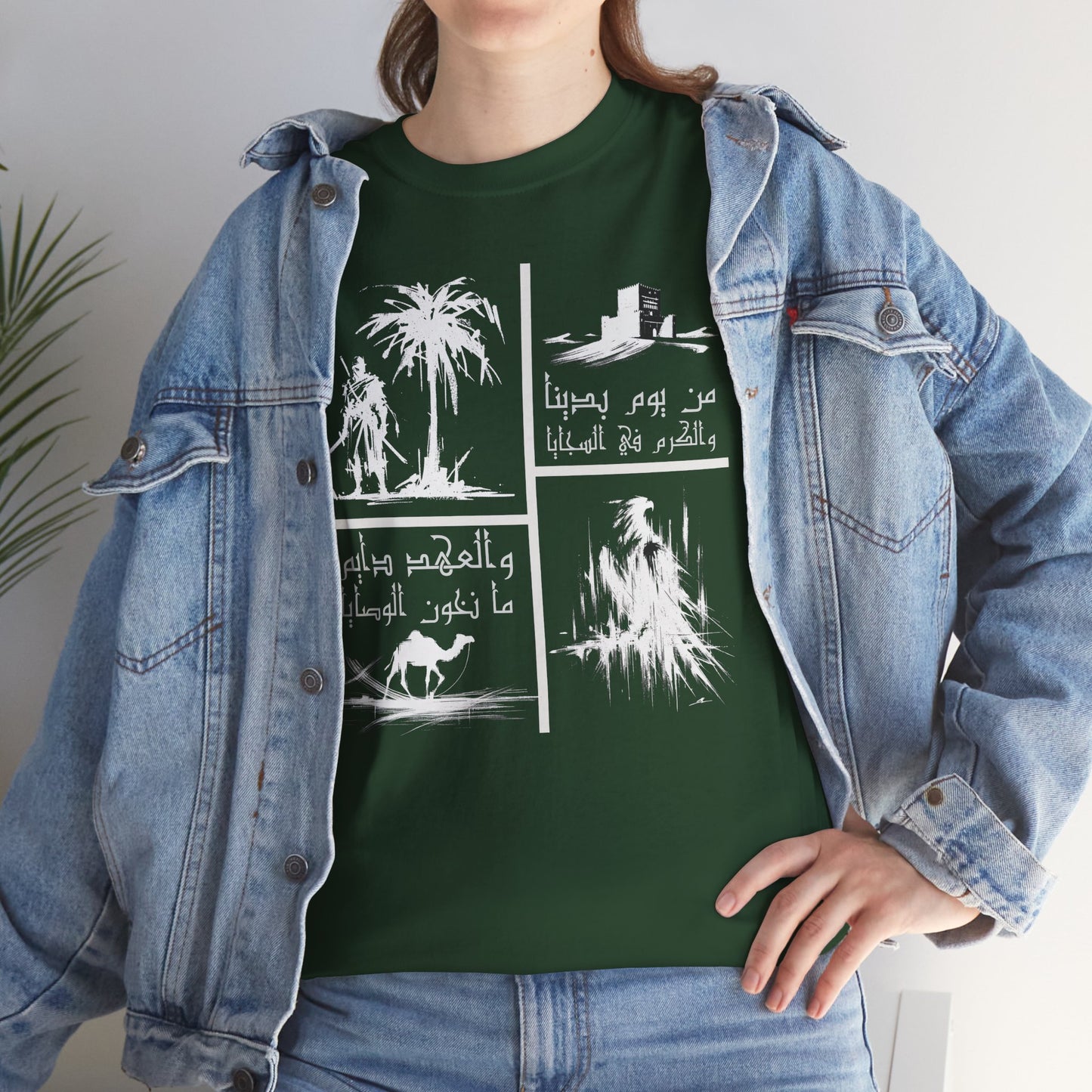 Heritage "18" T Shirt - Arabic